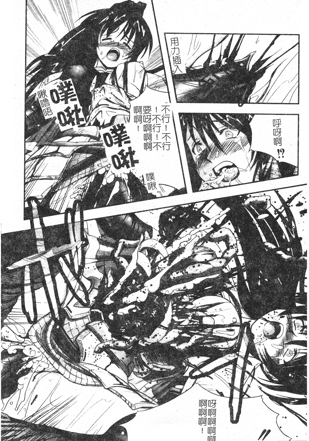 kounootome145