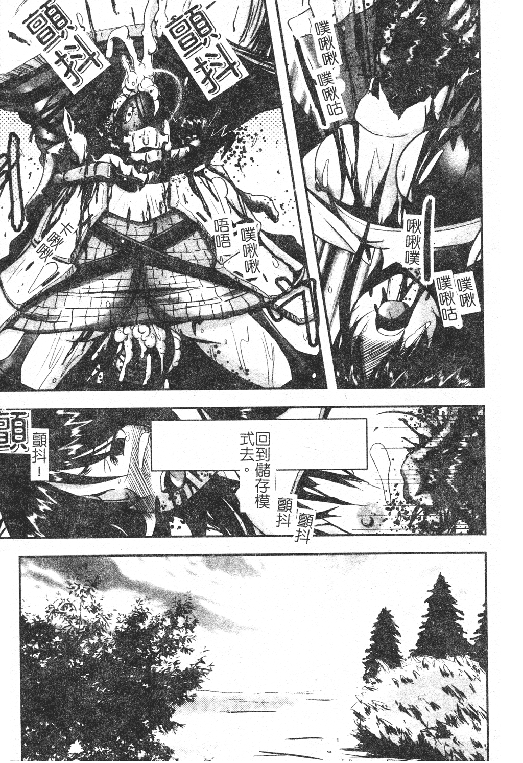 kounootome146