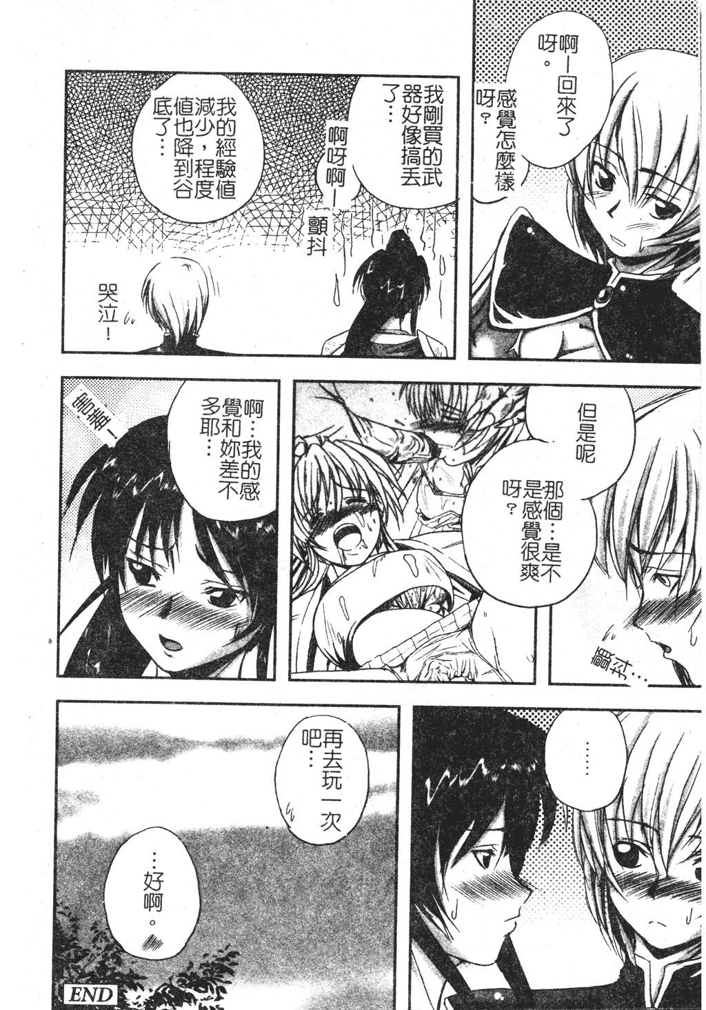 kounootome147