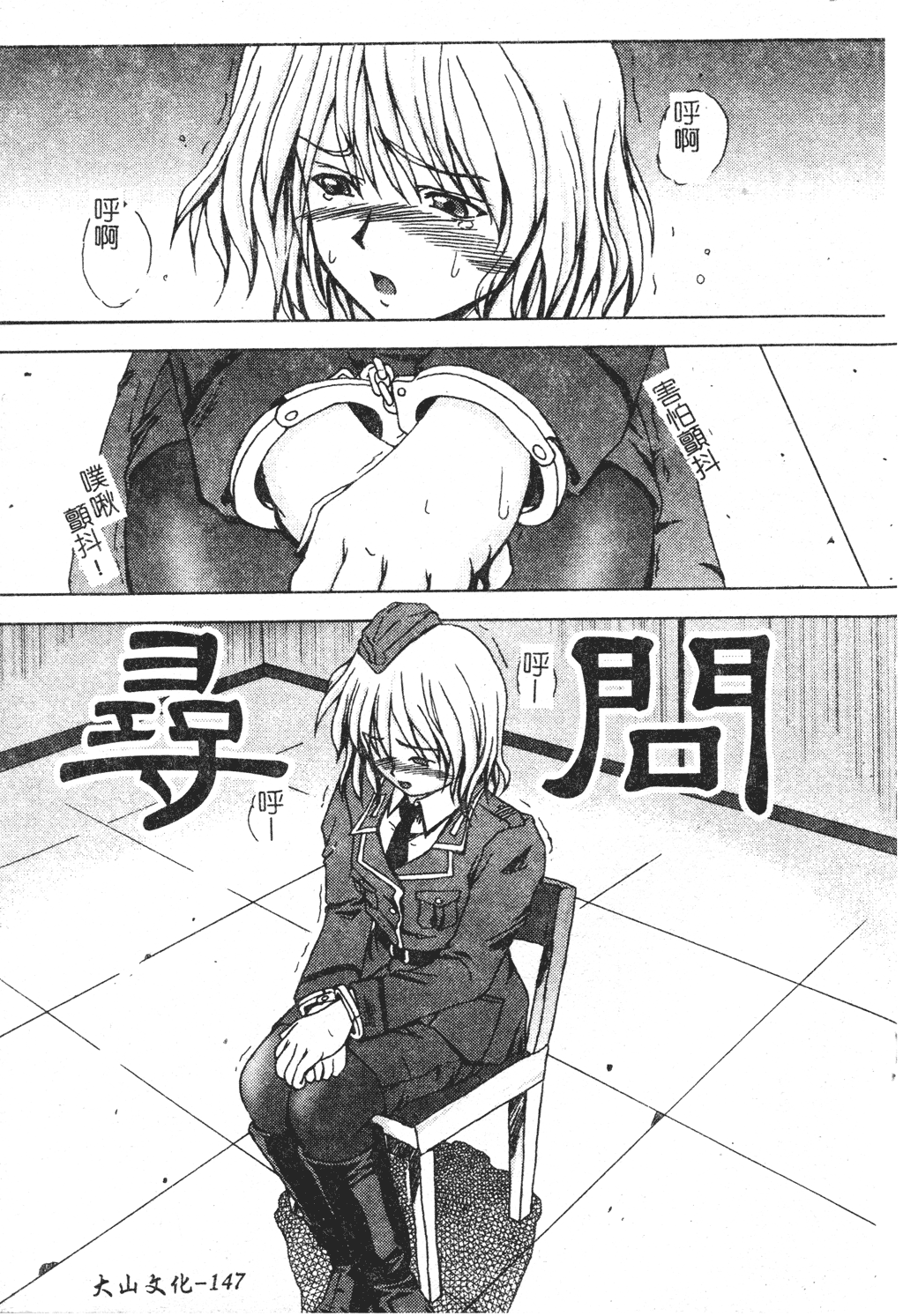 kounootome148