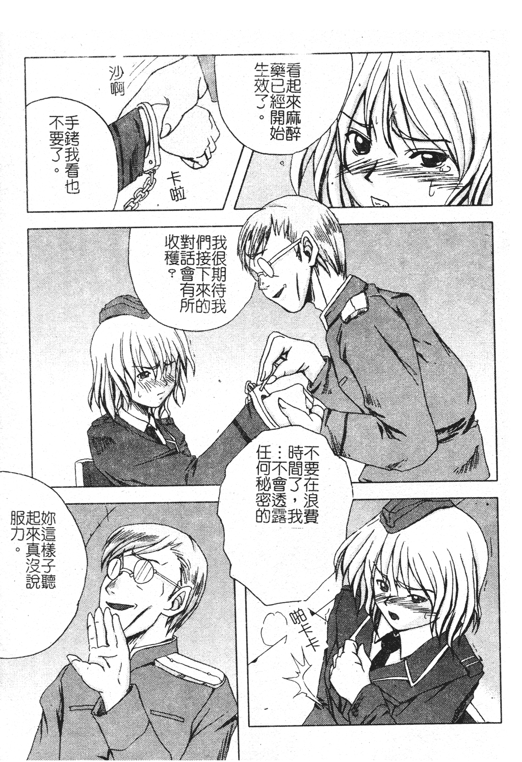 kounootome150