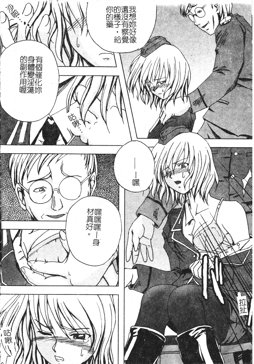 kounootome151