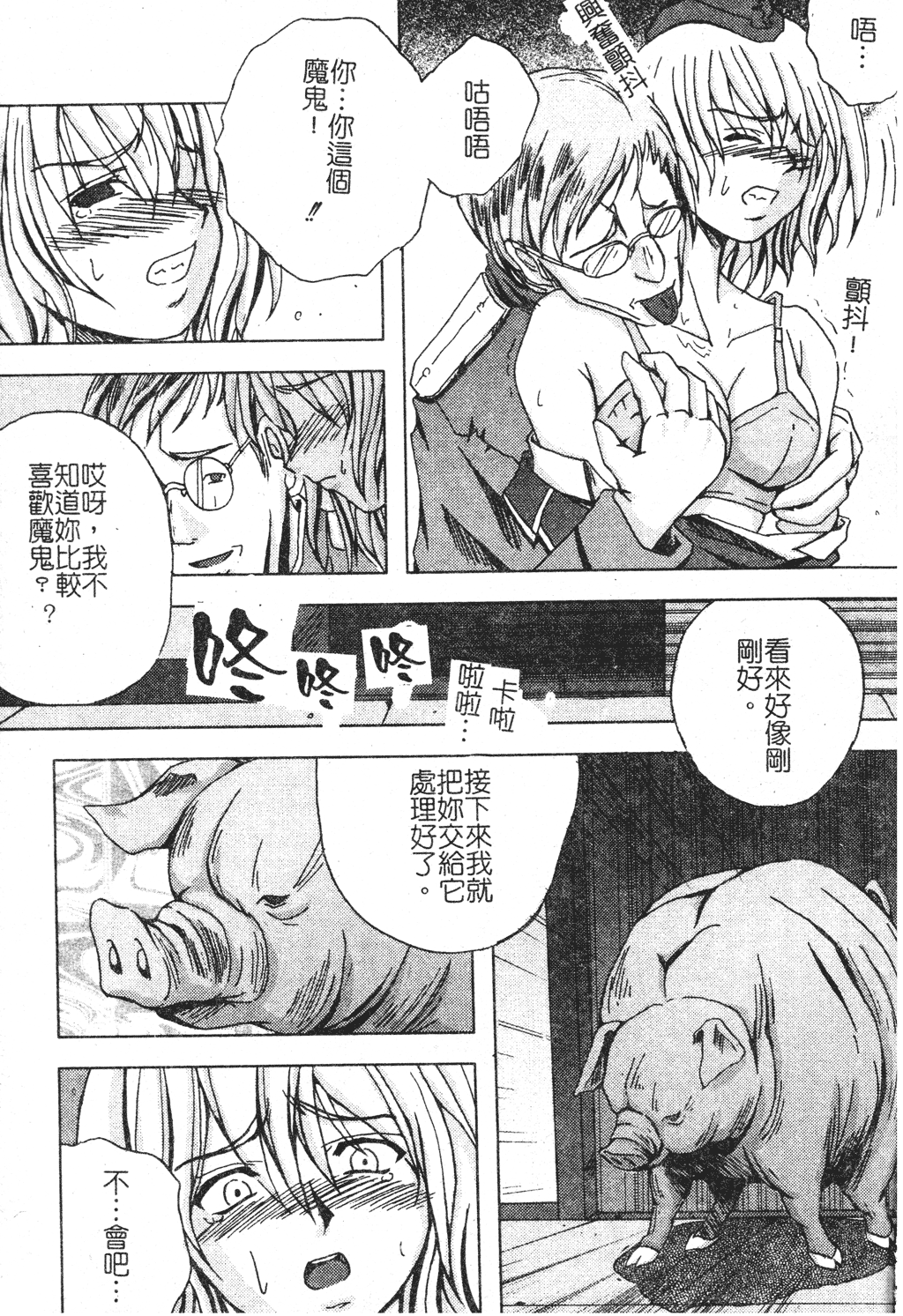 kounootome152