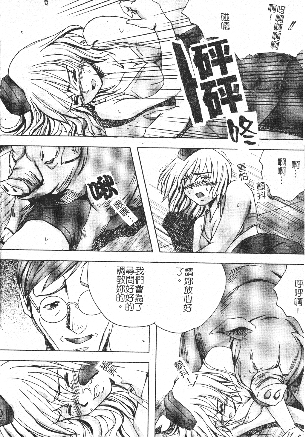 kounootome153