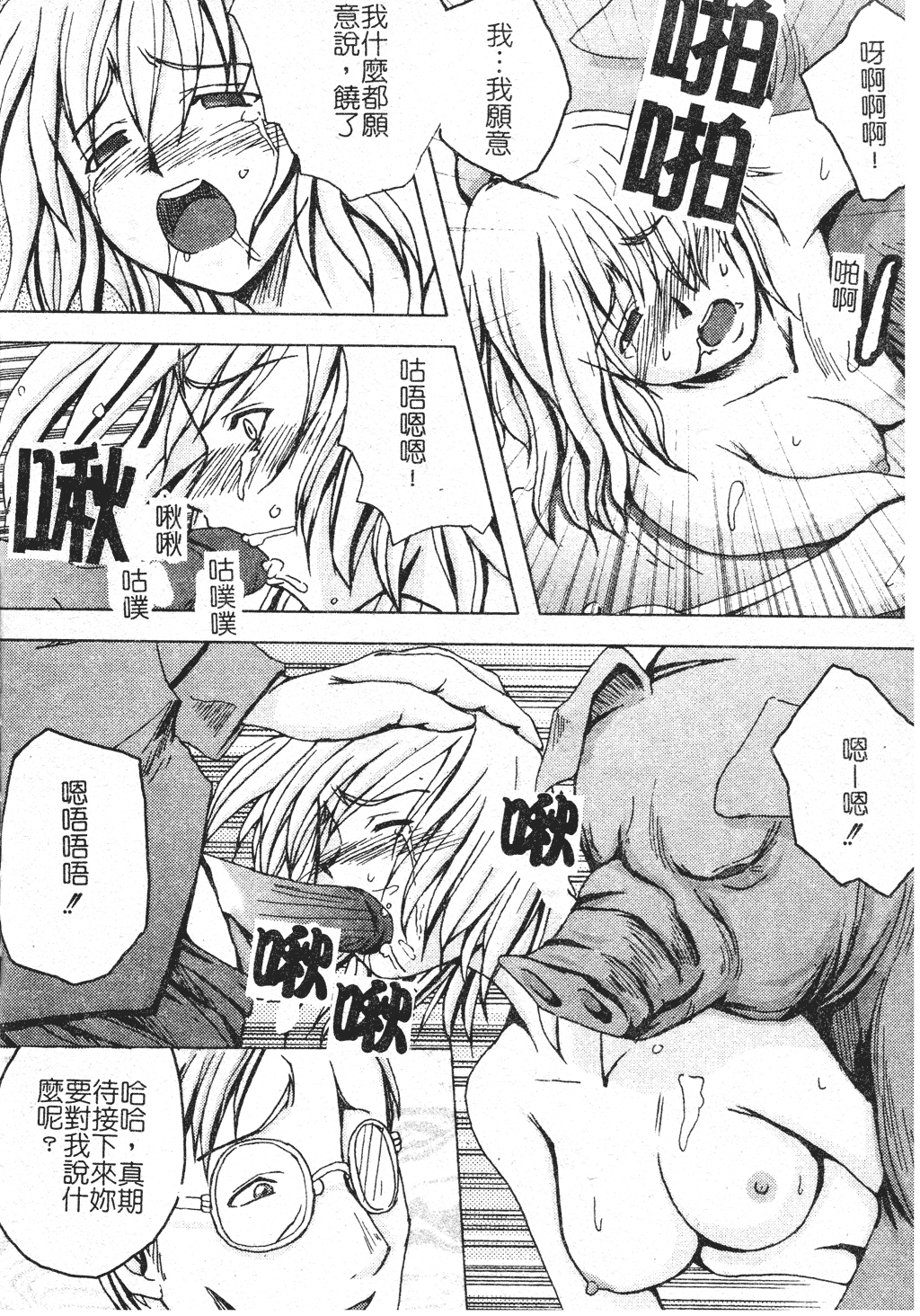 kounootome157
