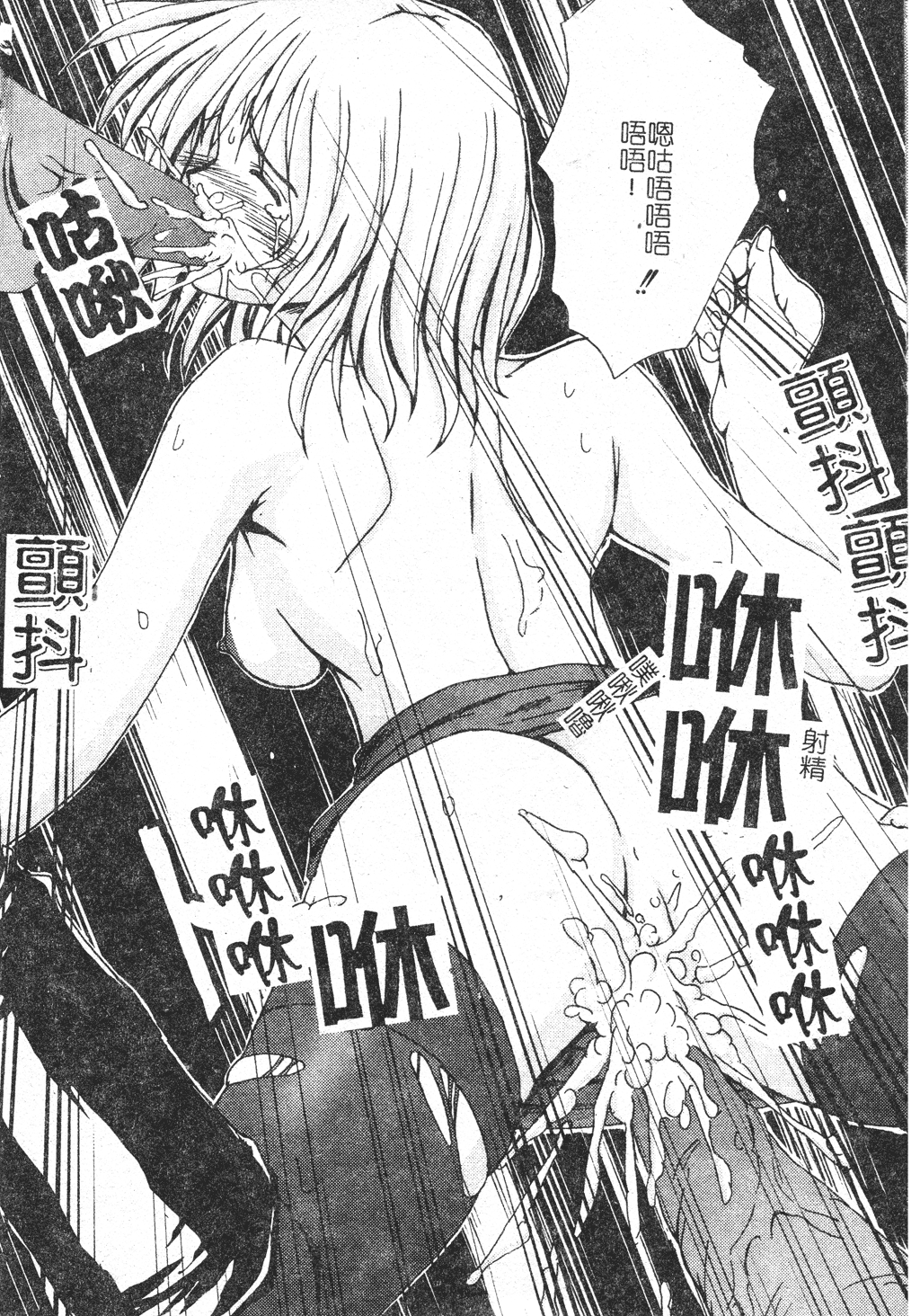 kounootome161