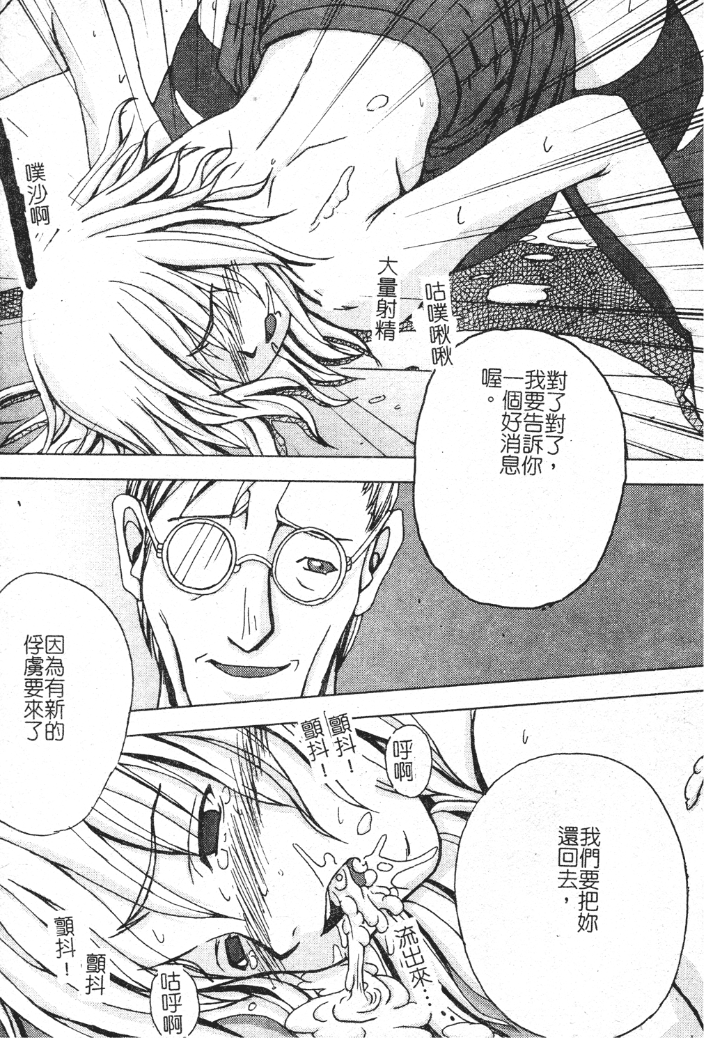 kounootome162