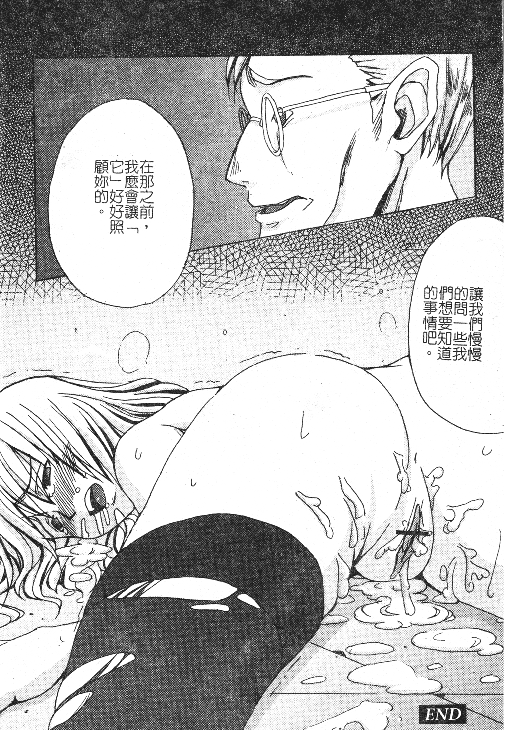 kounootome163
