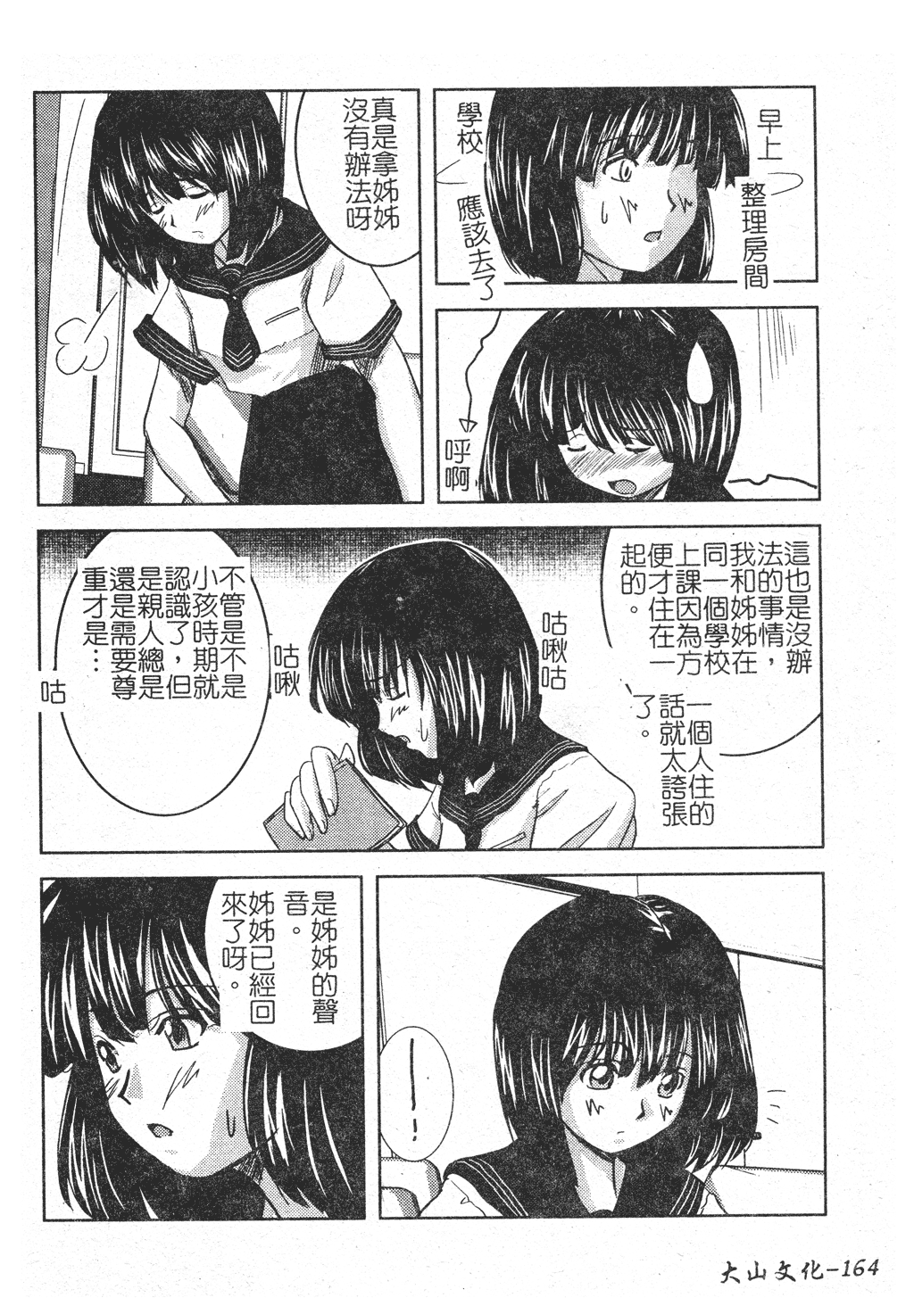 kounootome165
