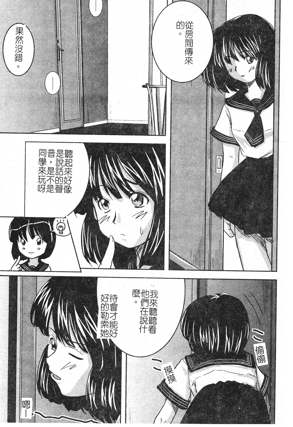 kounootome166