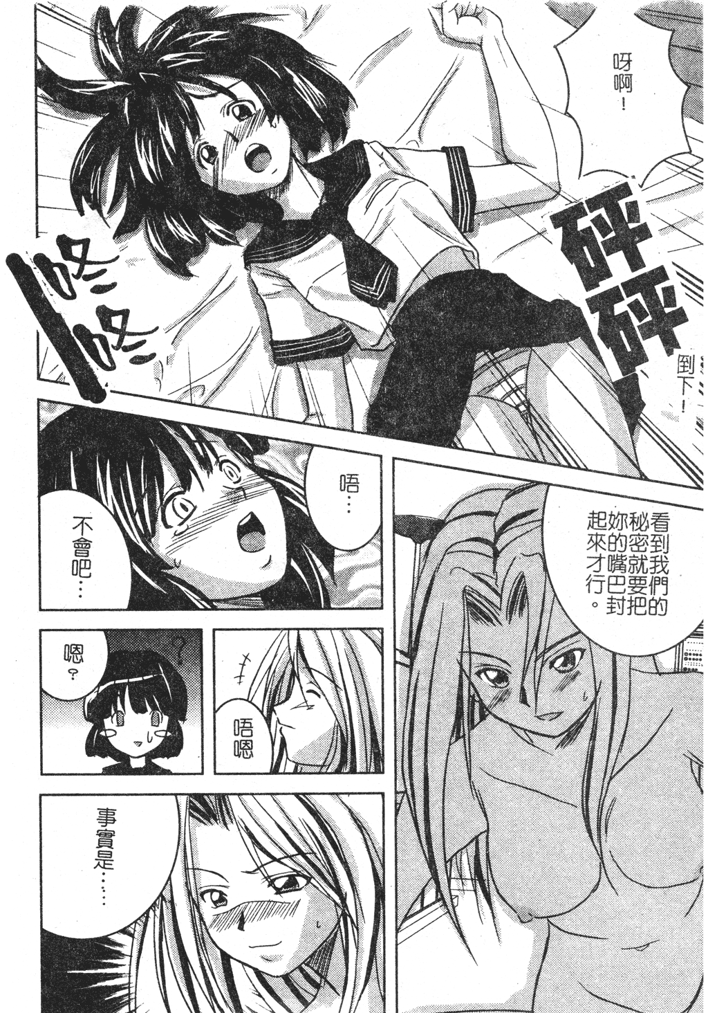 kounootome171
