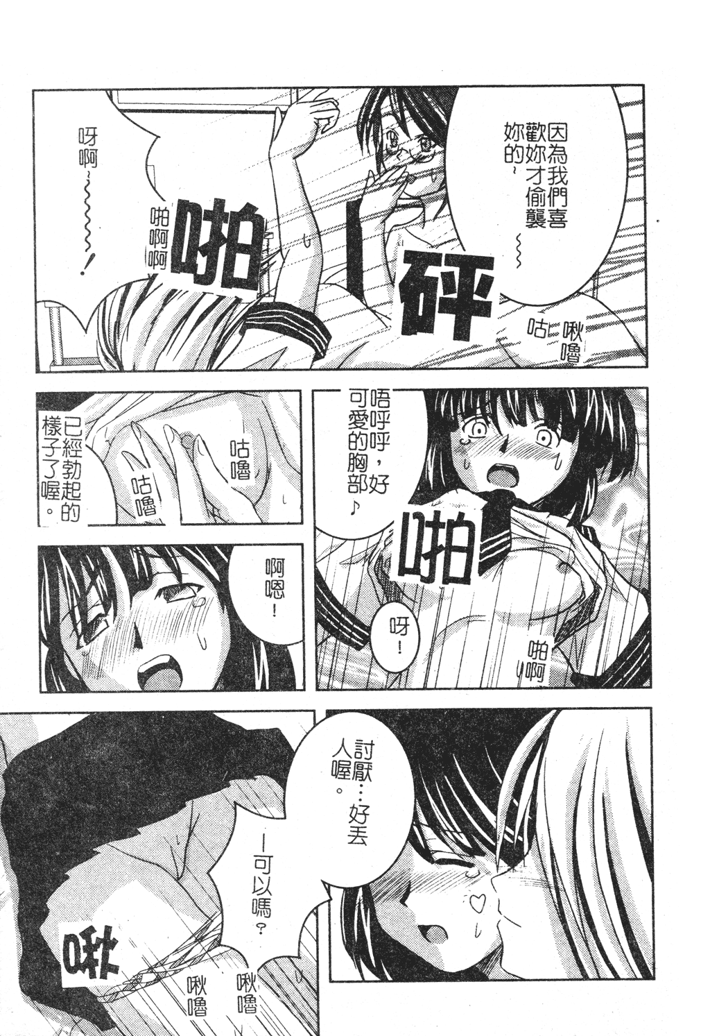 kounootome172