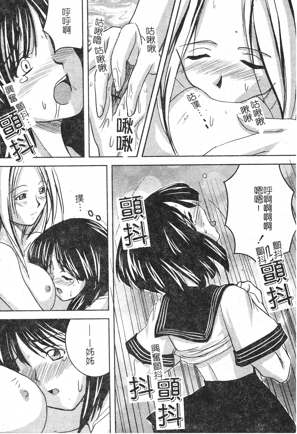kounootome174