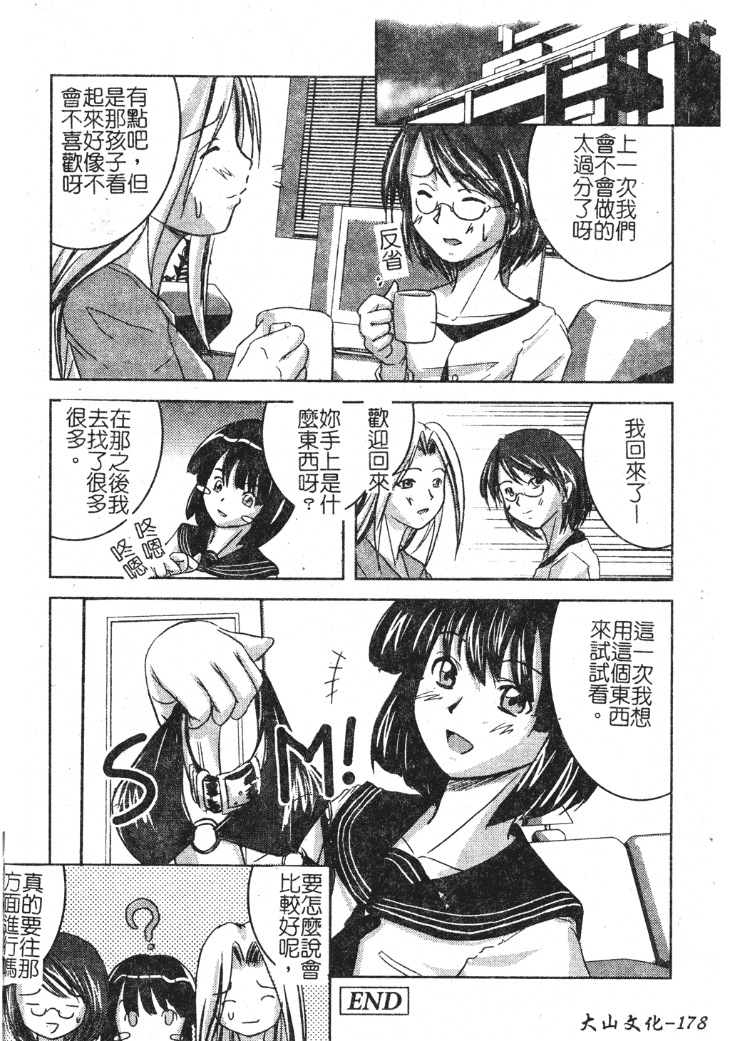 kounootome179