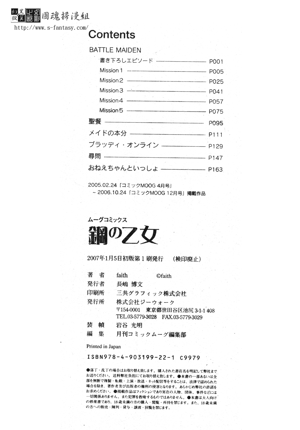 kounootome180