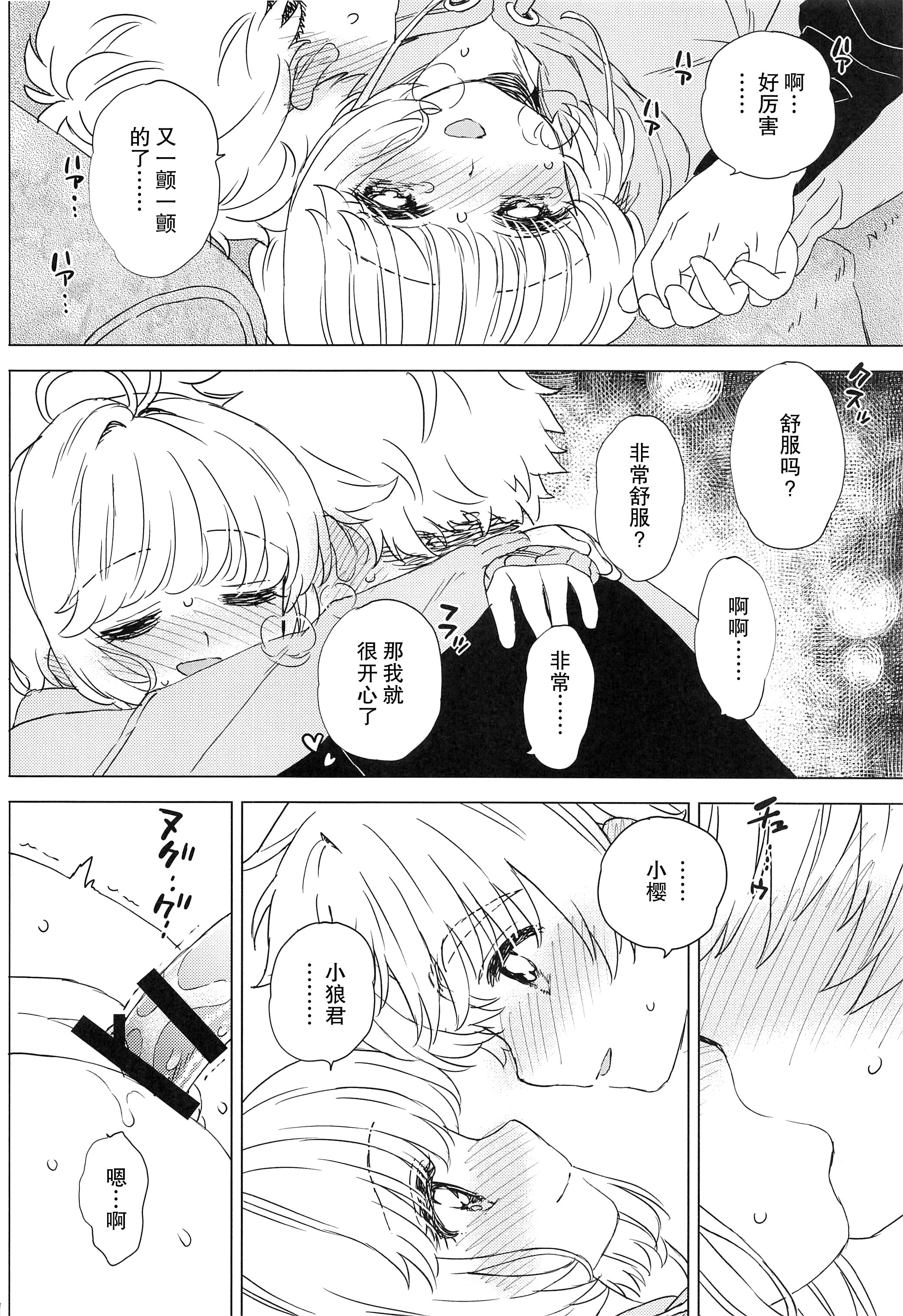 23