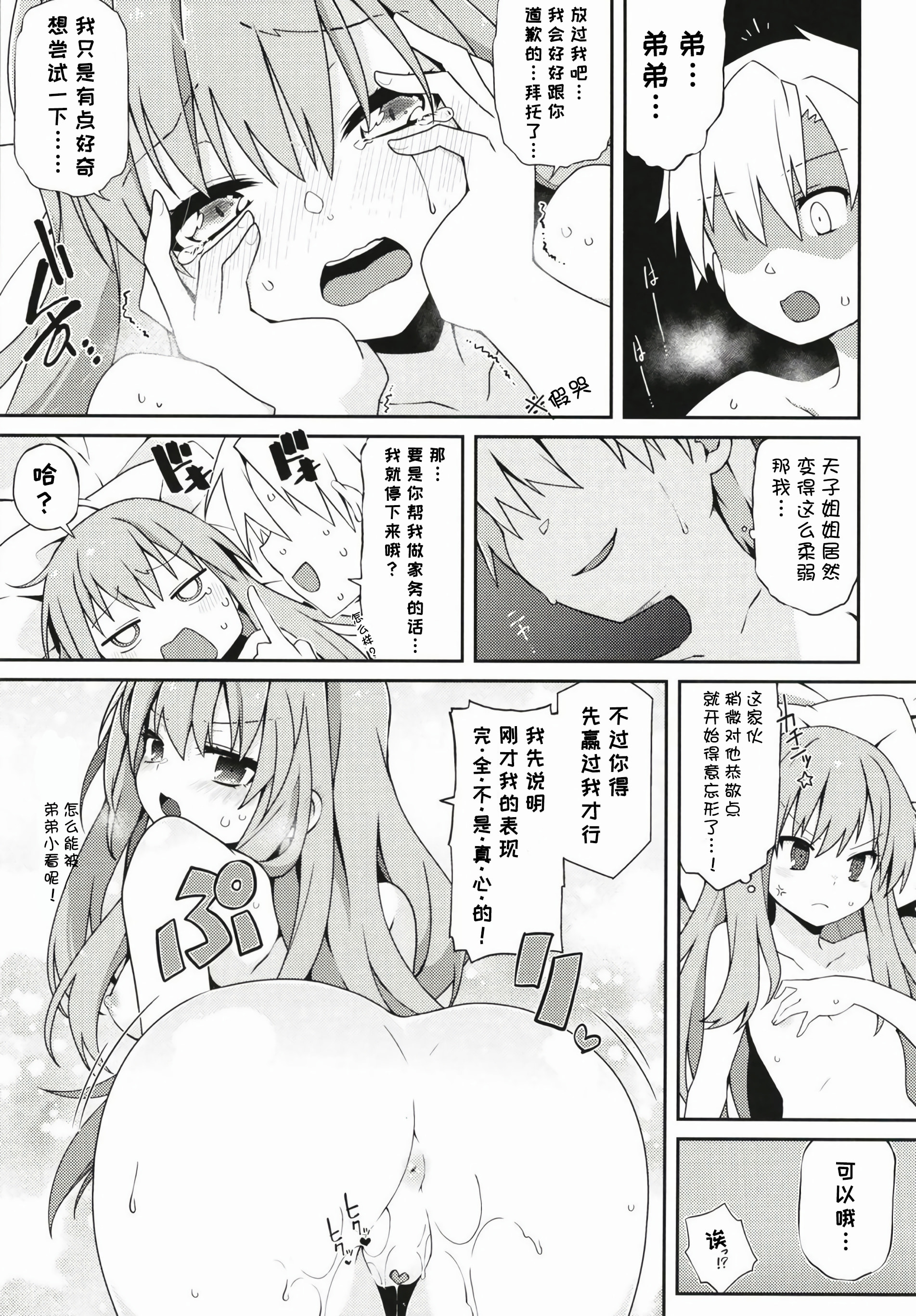 23