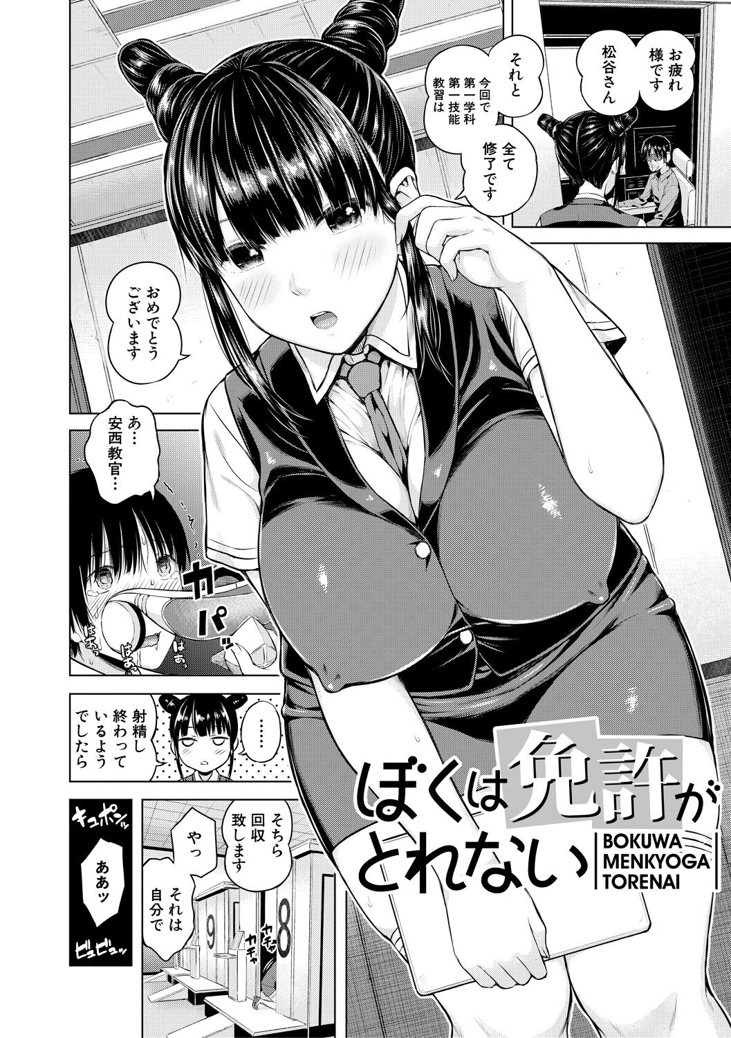 174