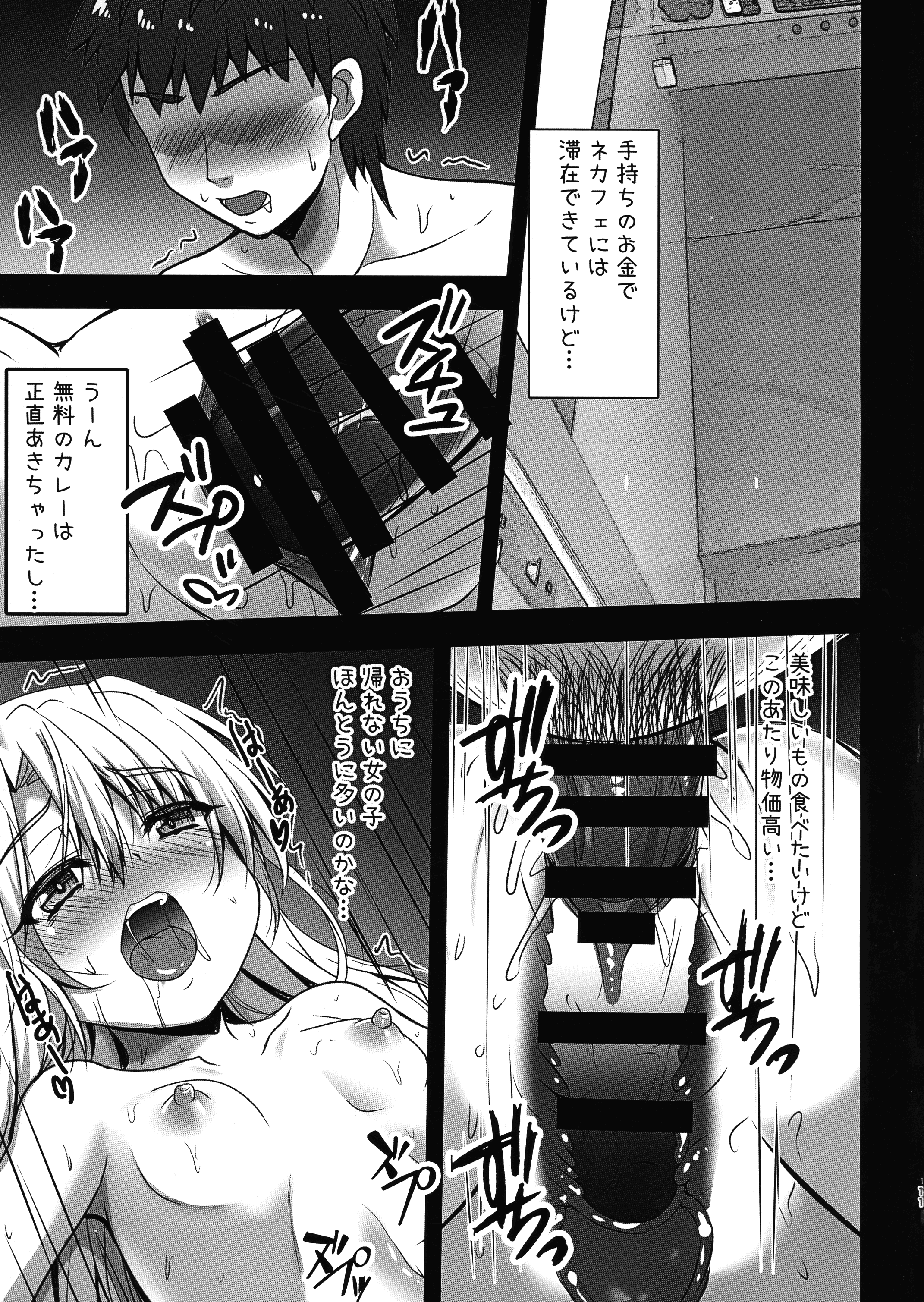 11