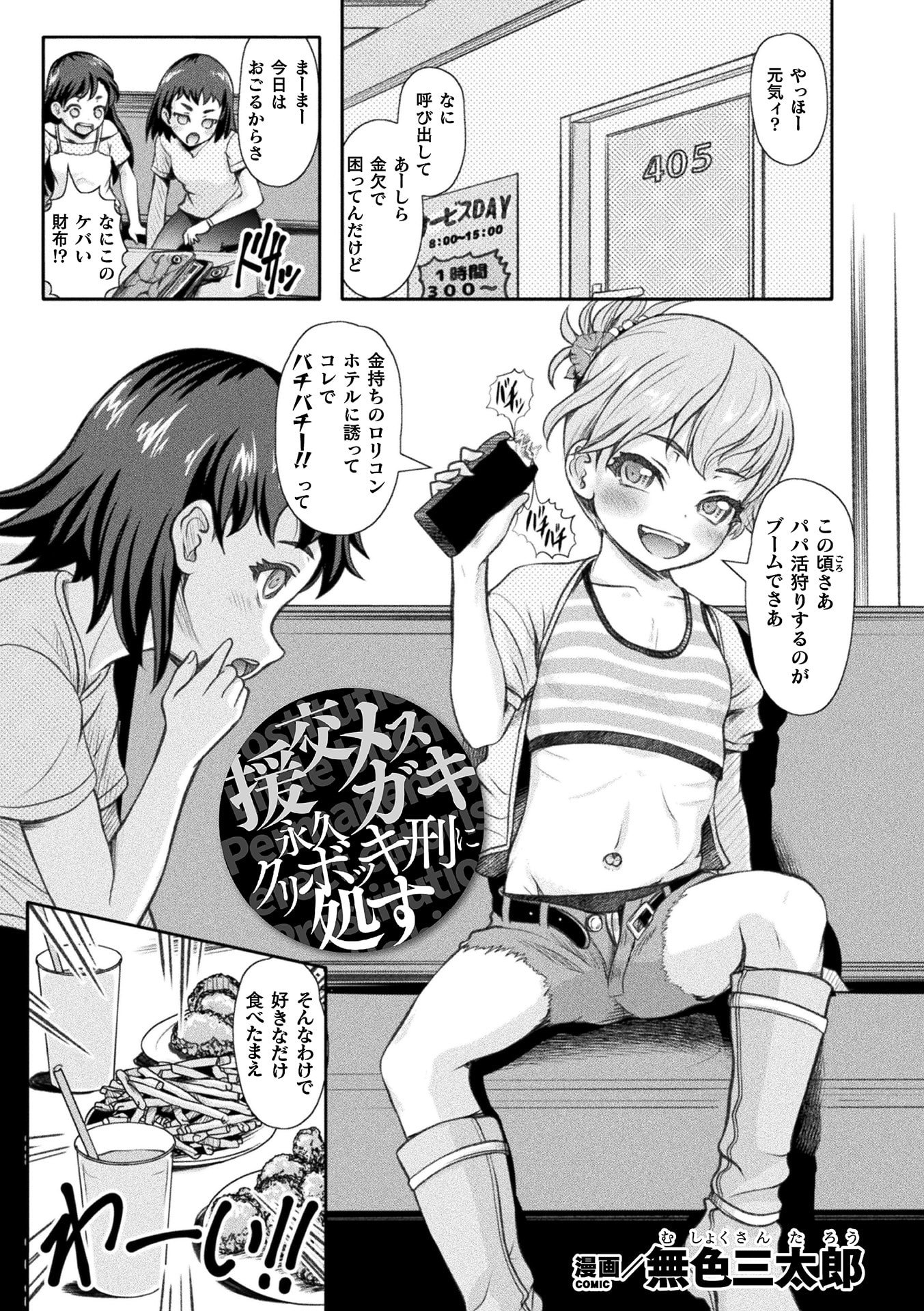 23