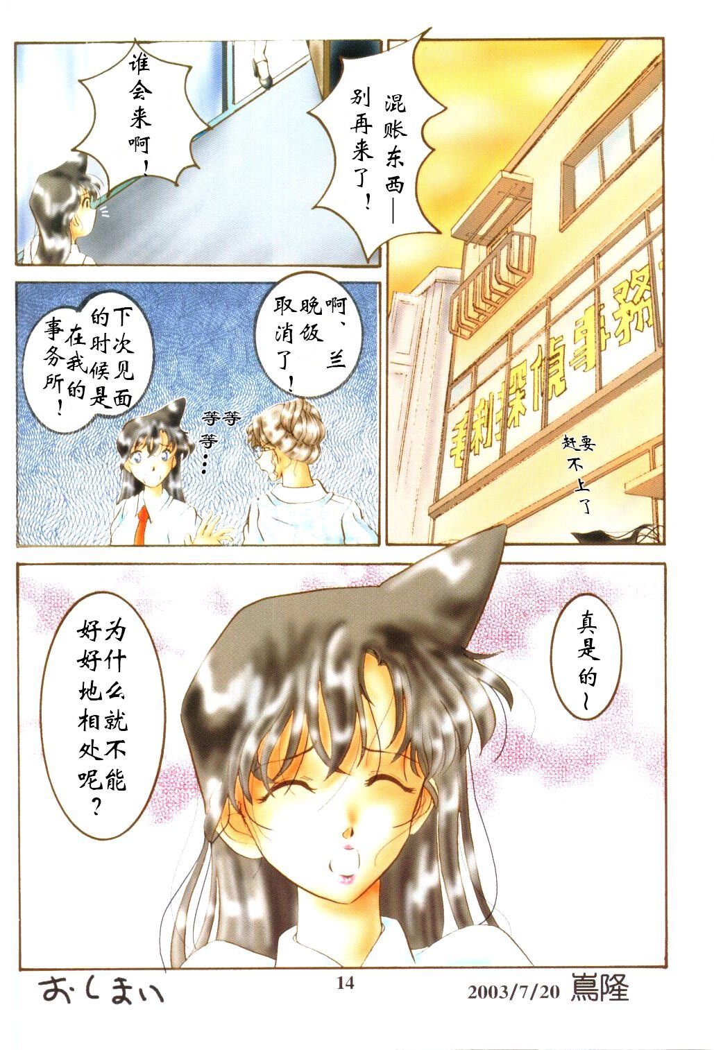 13