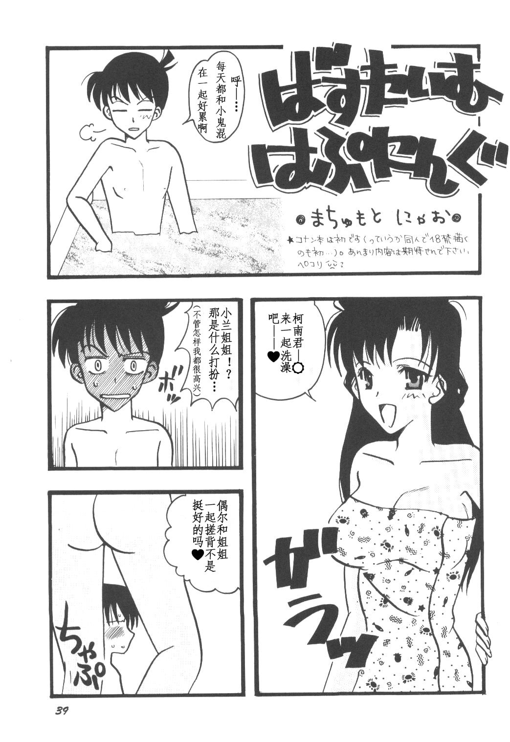 38