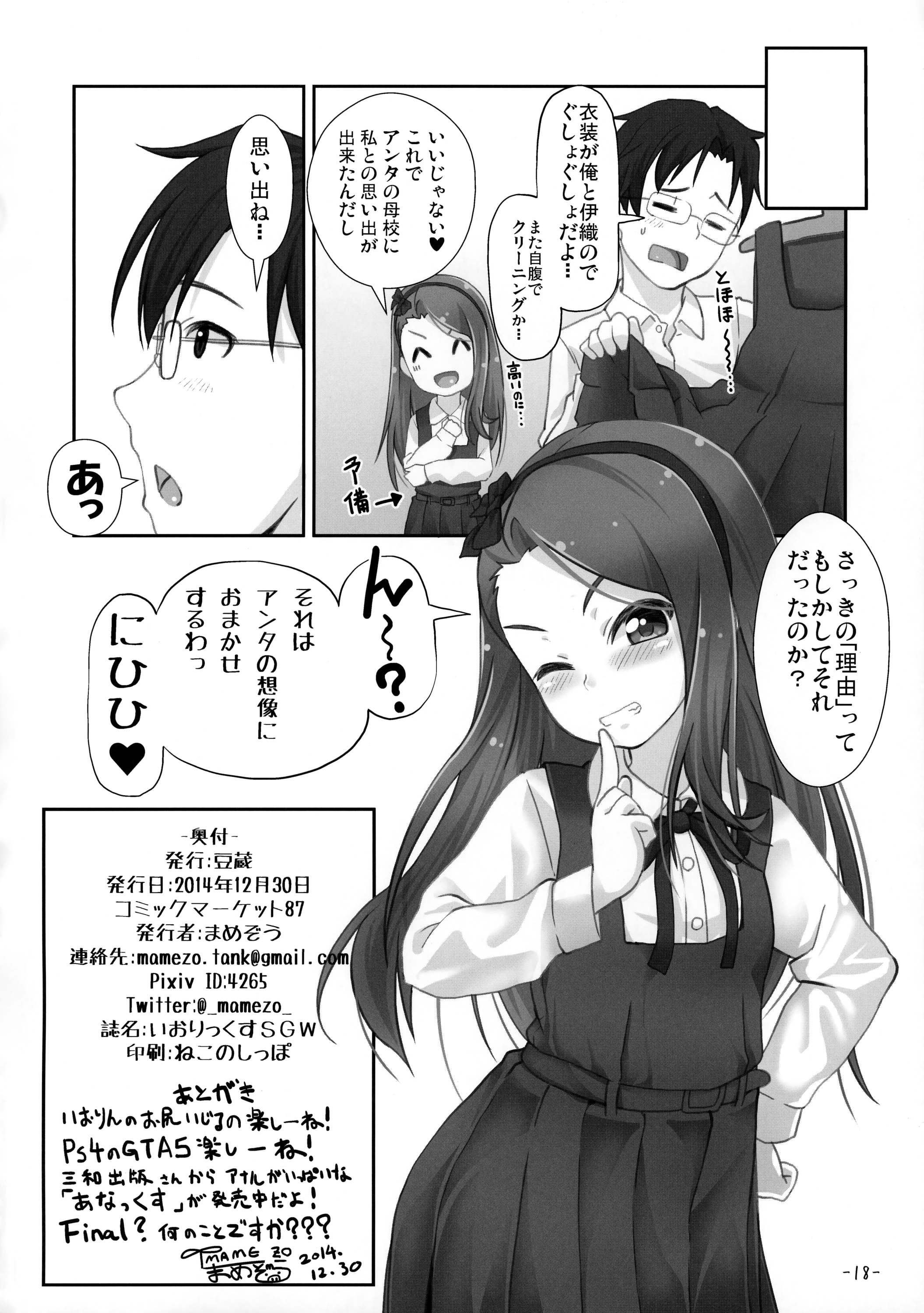 17