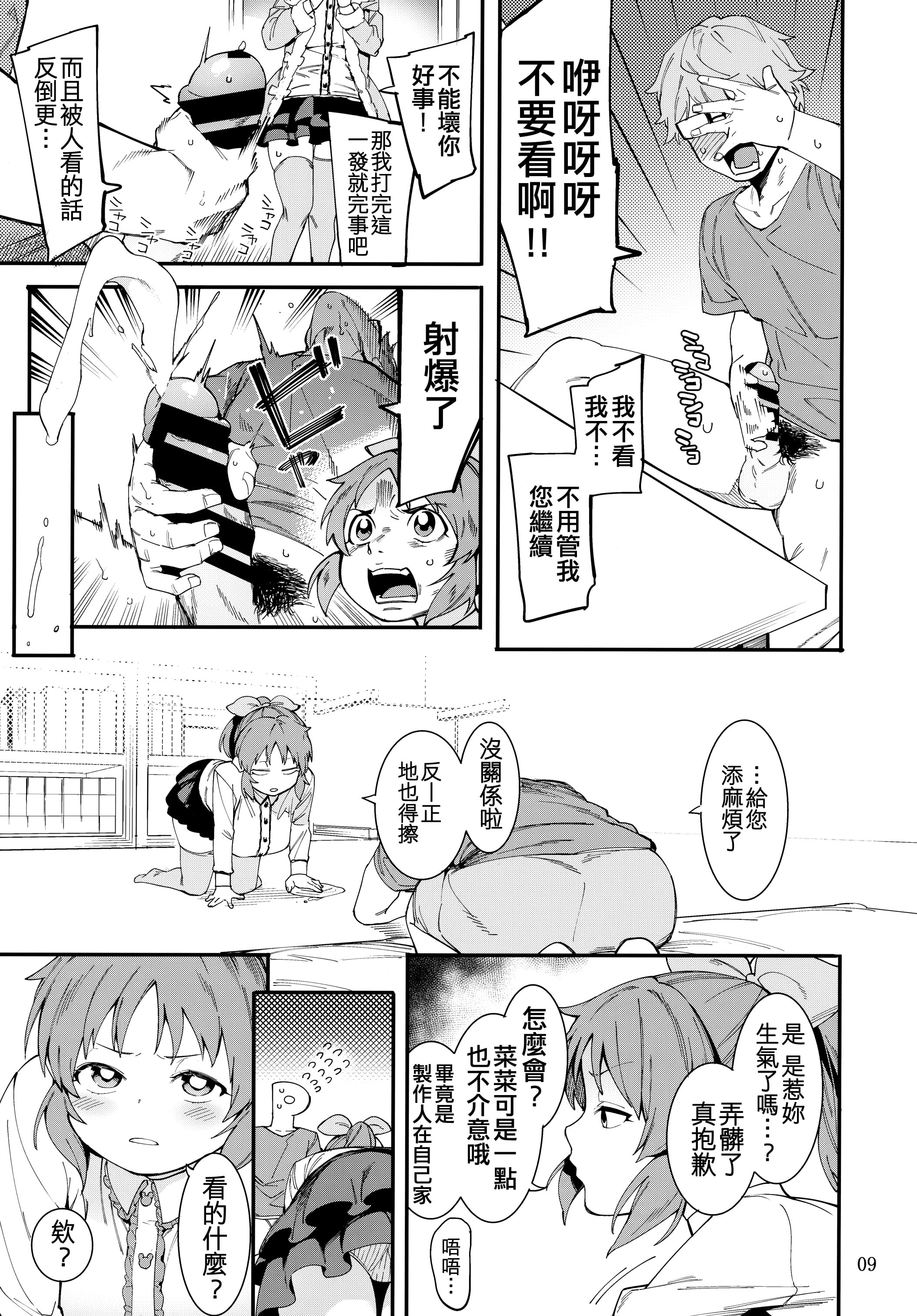 09