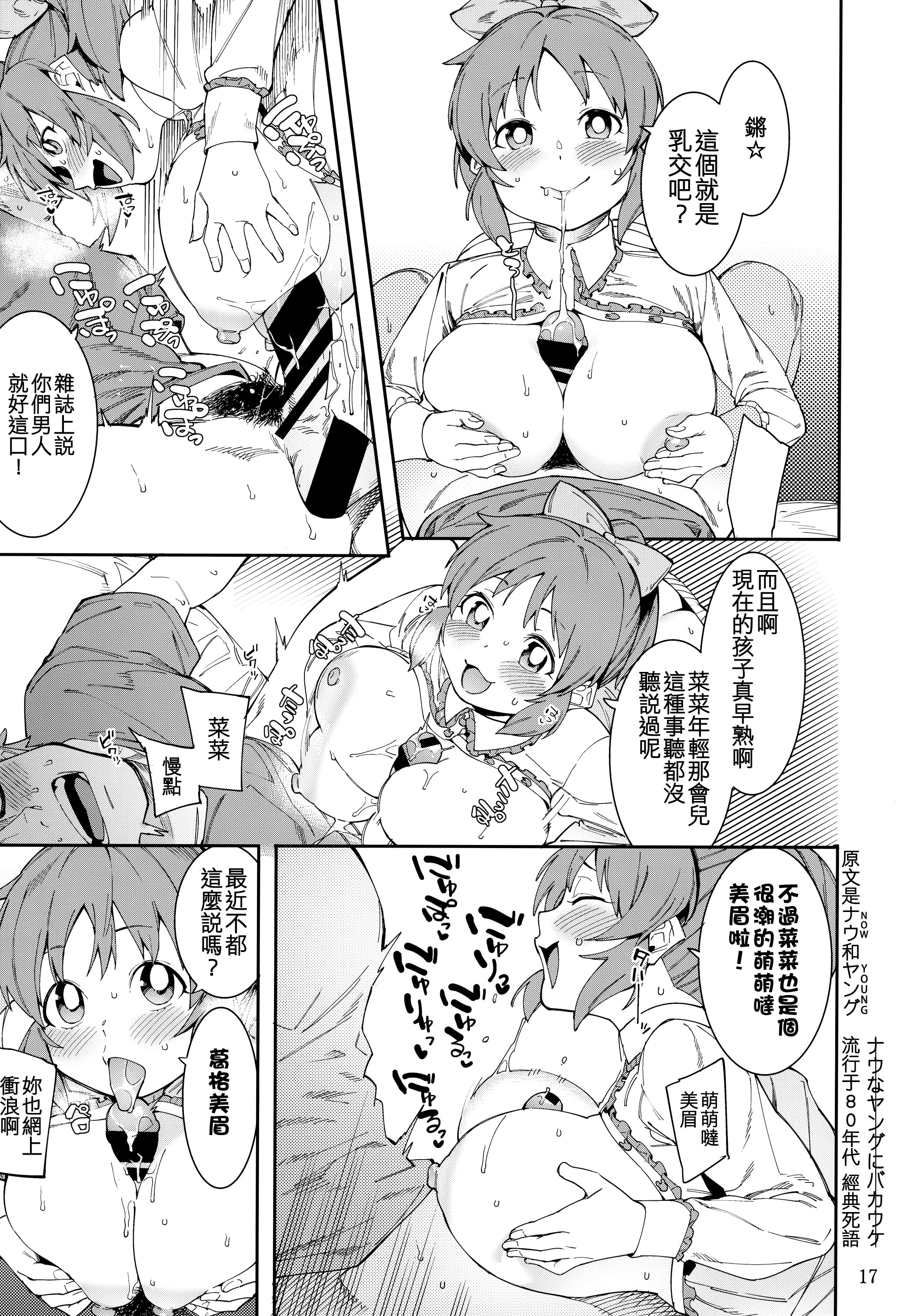 17