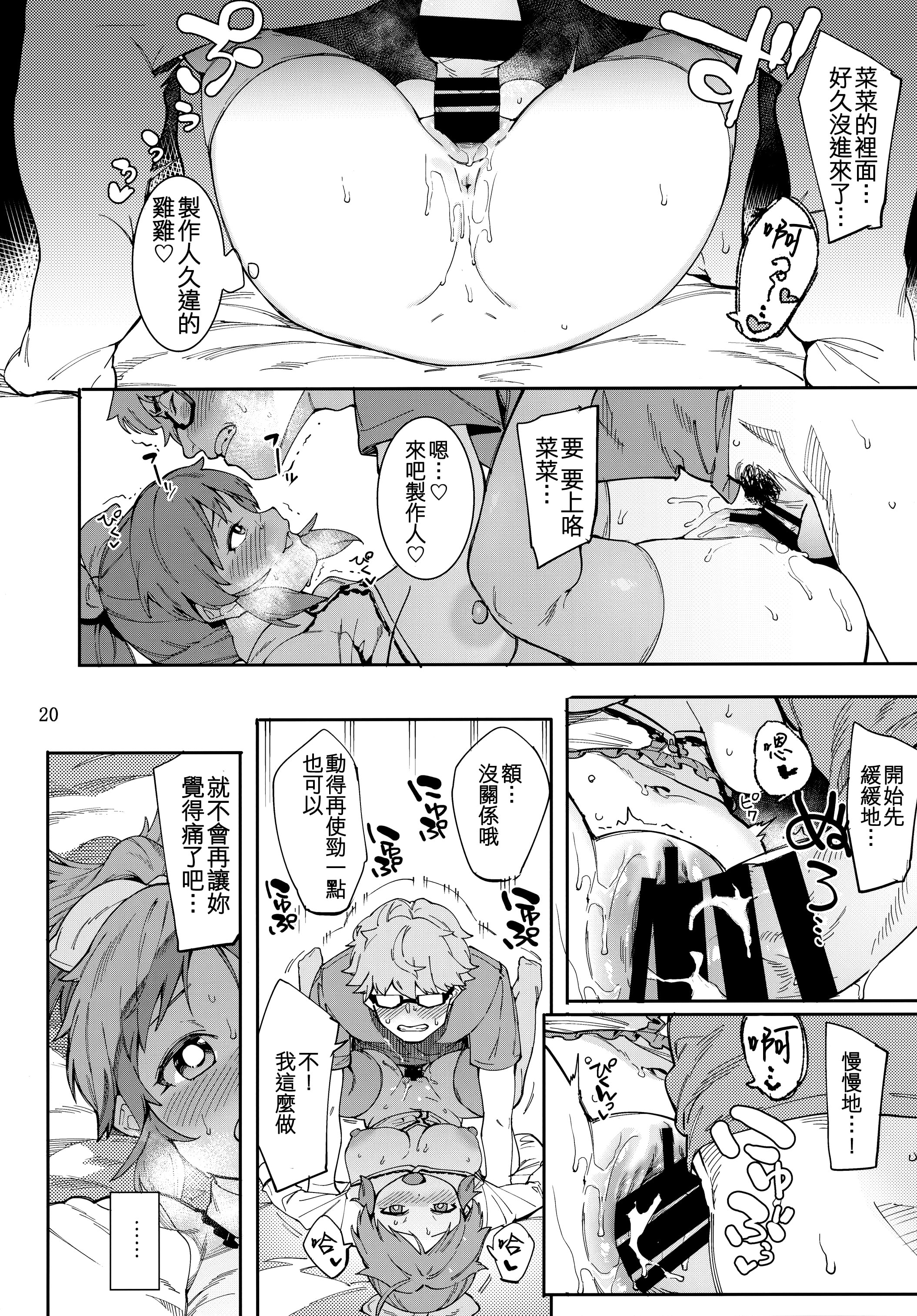 20