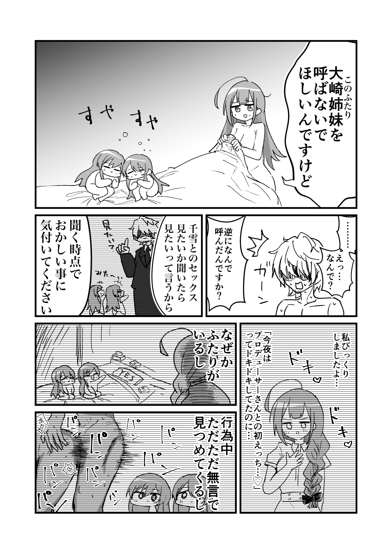 82