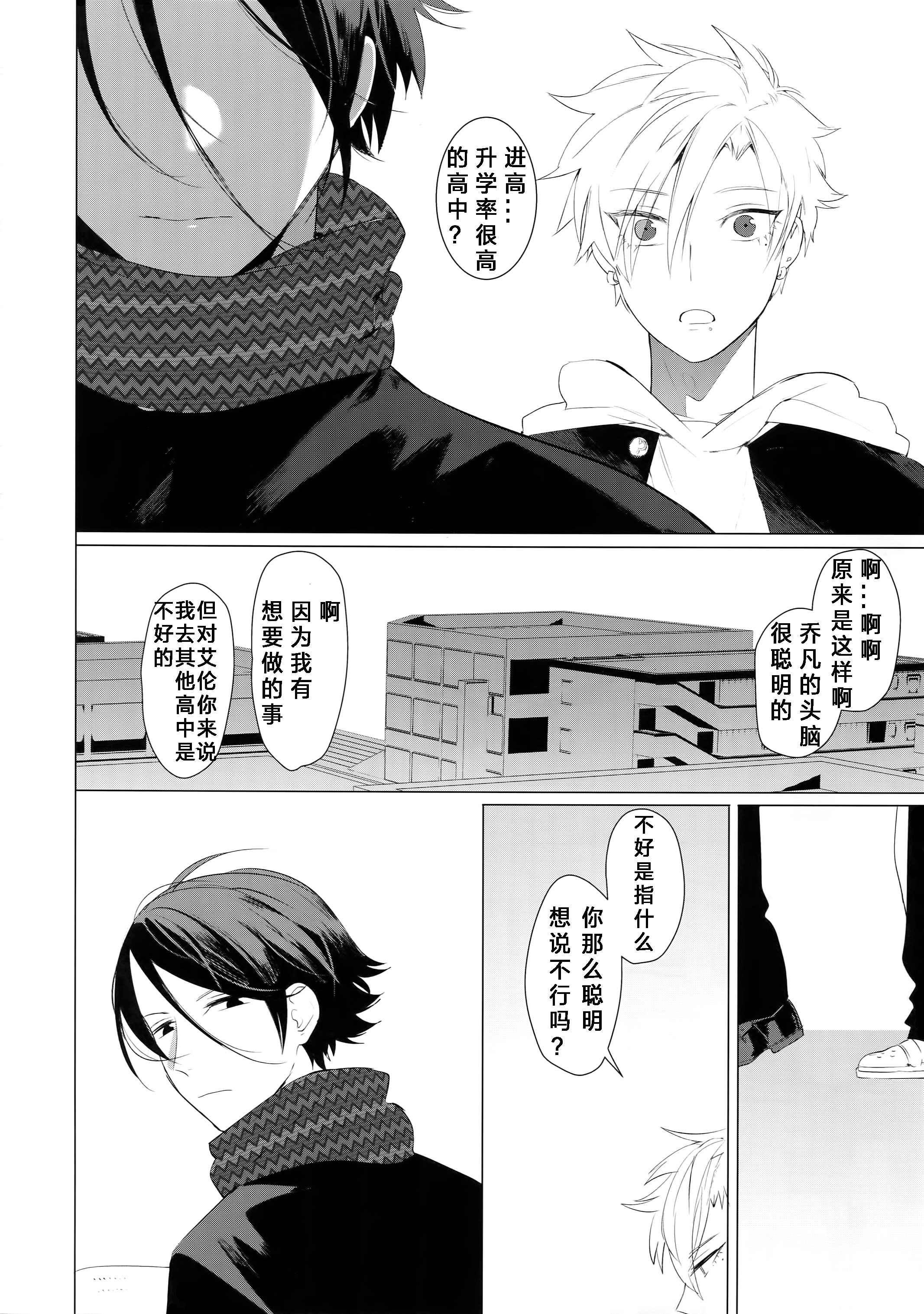 03_service_boy_3
