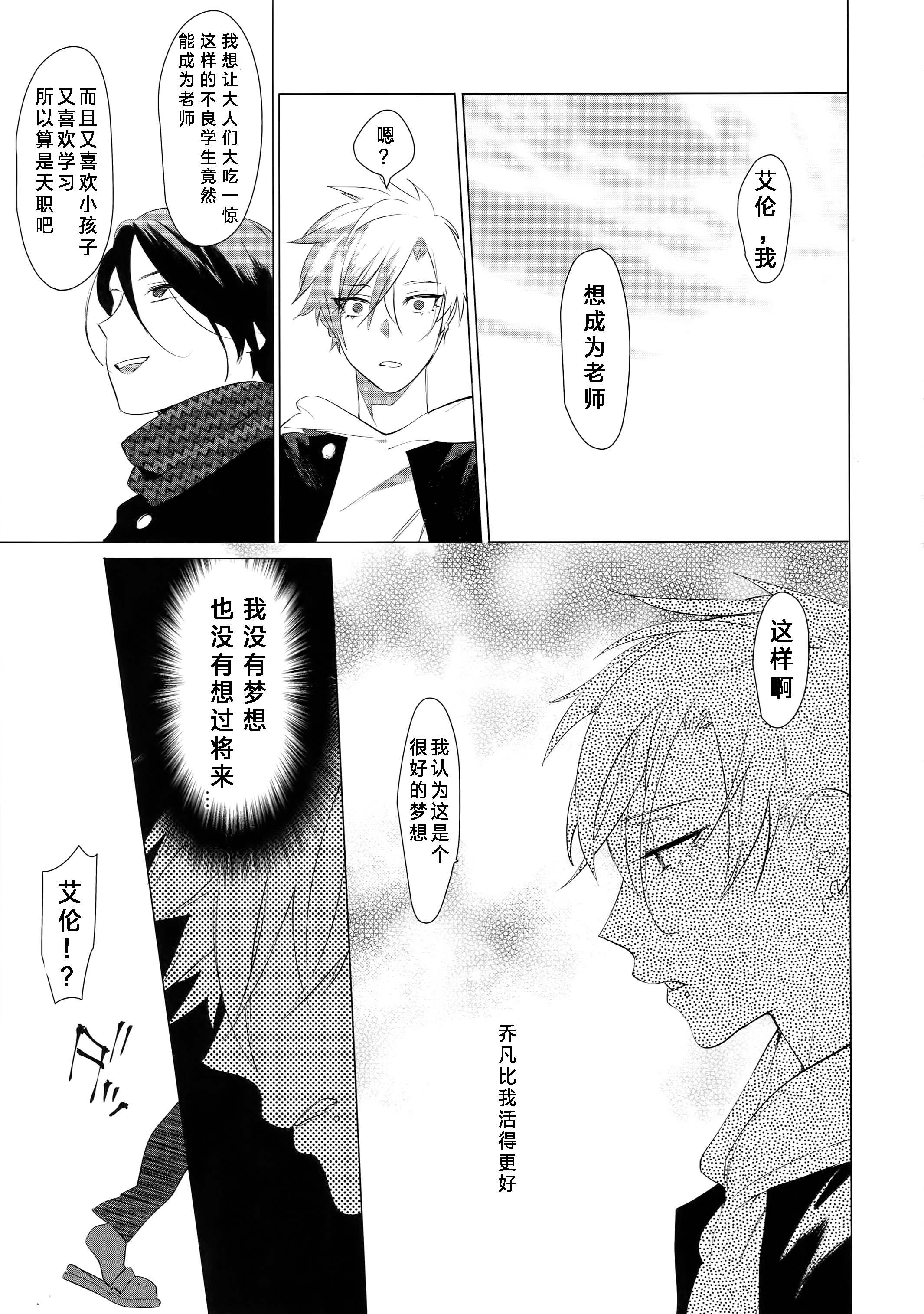 04_service_boy_4