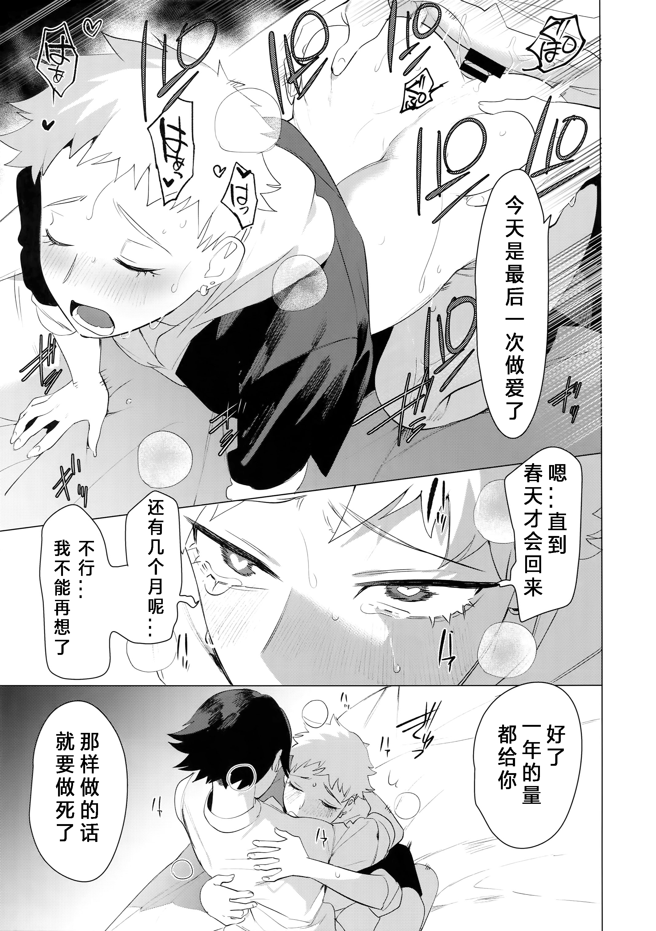 14_service_boy_14