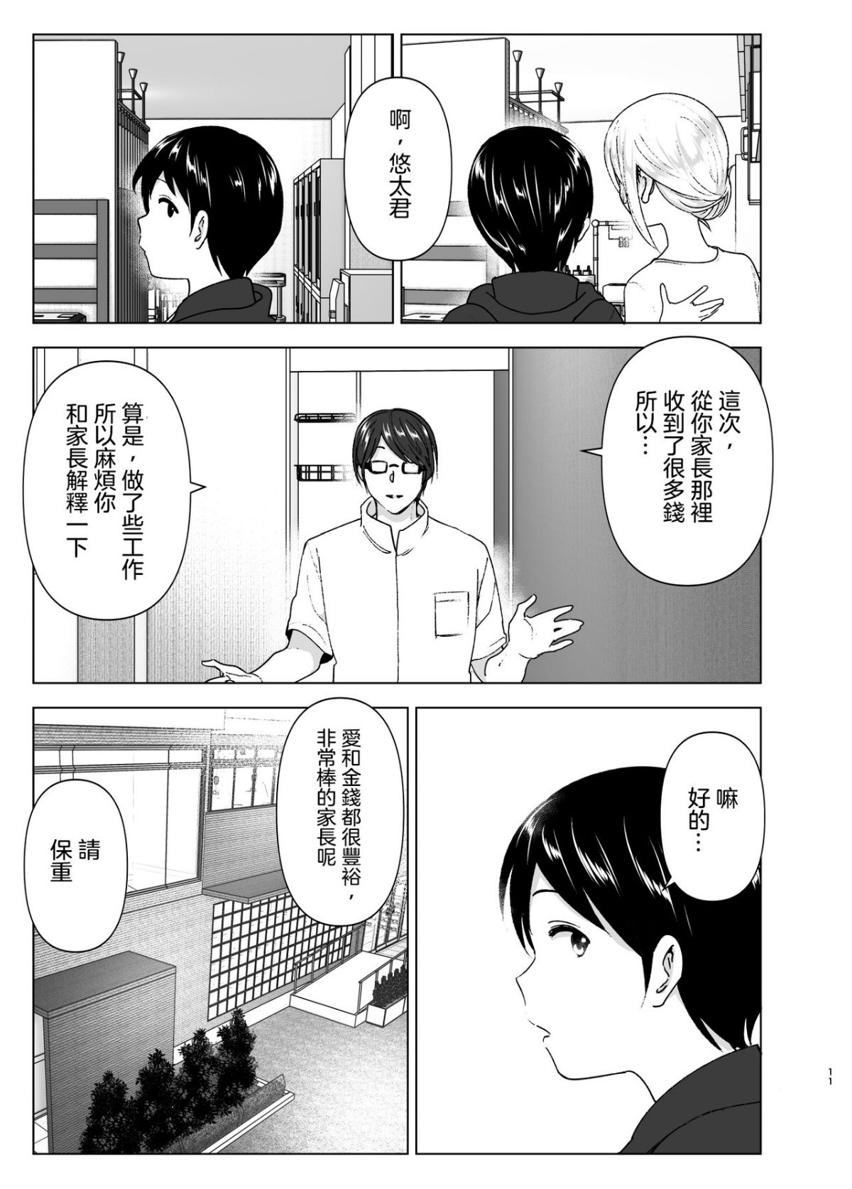 11