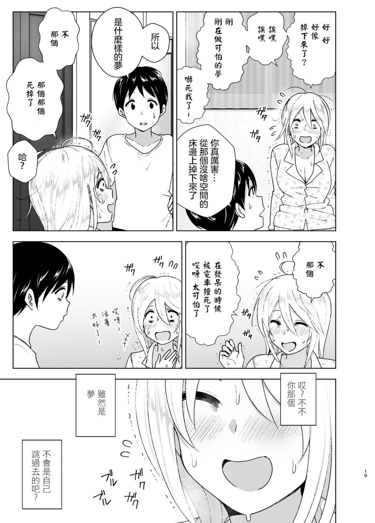 19