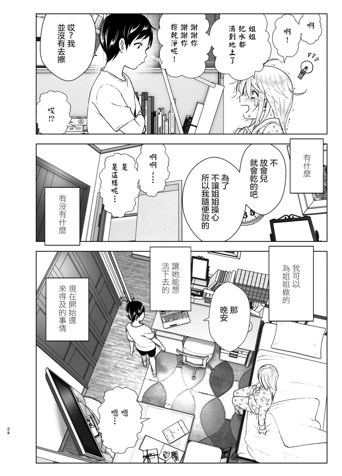 24