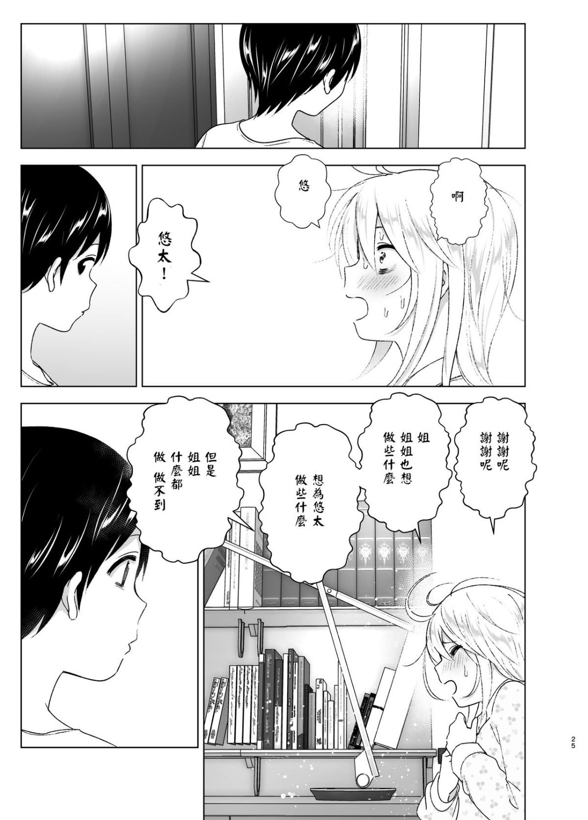 25
