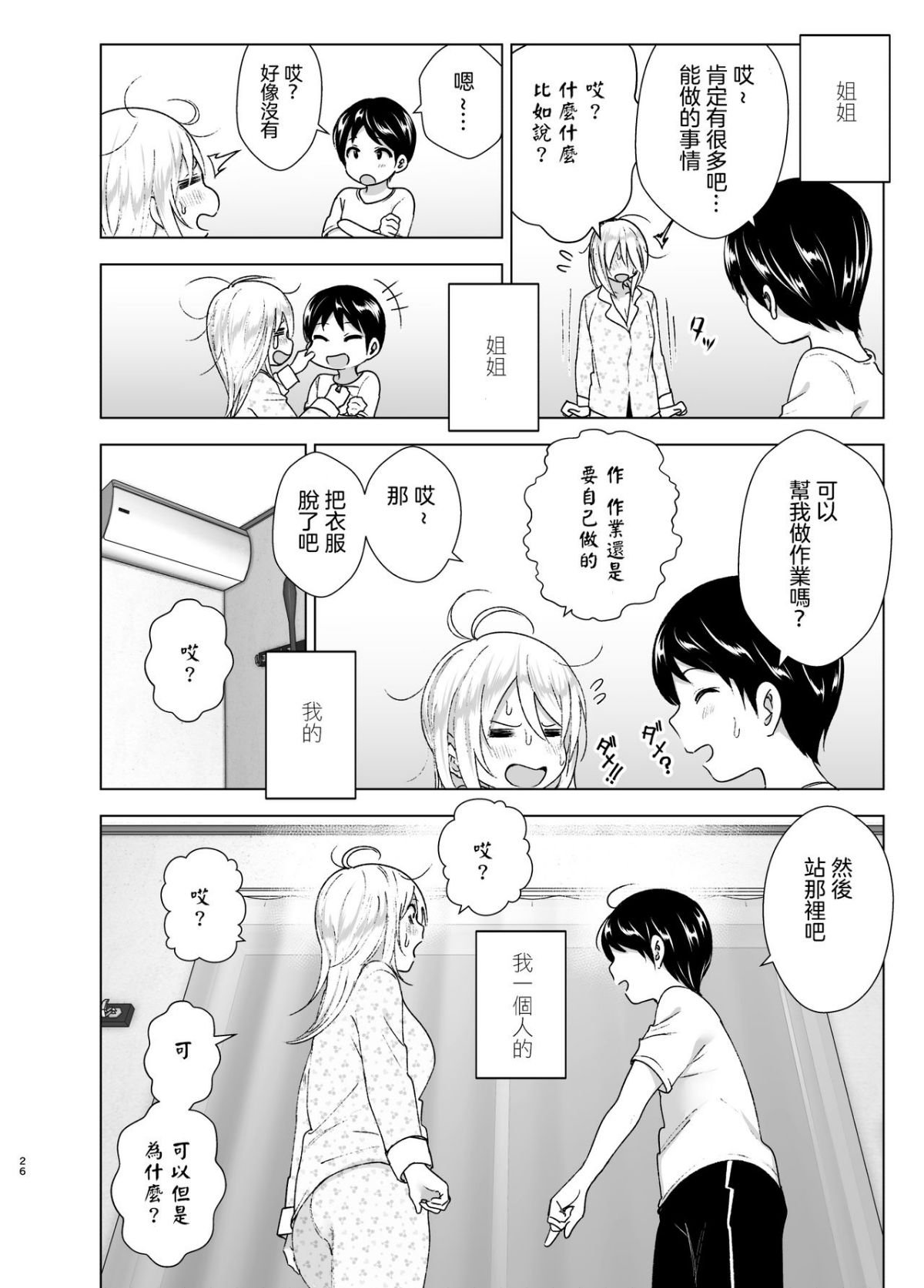 26