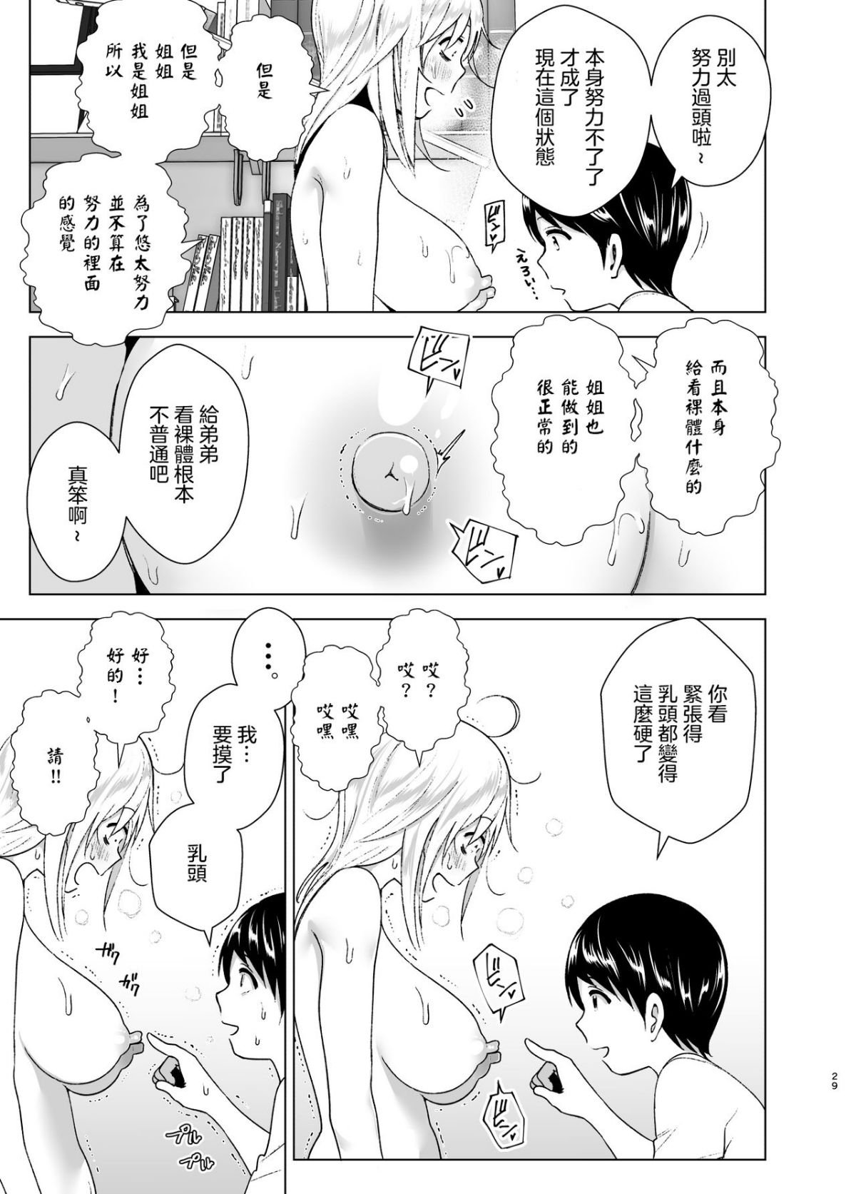 29