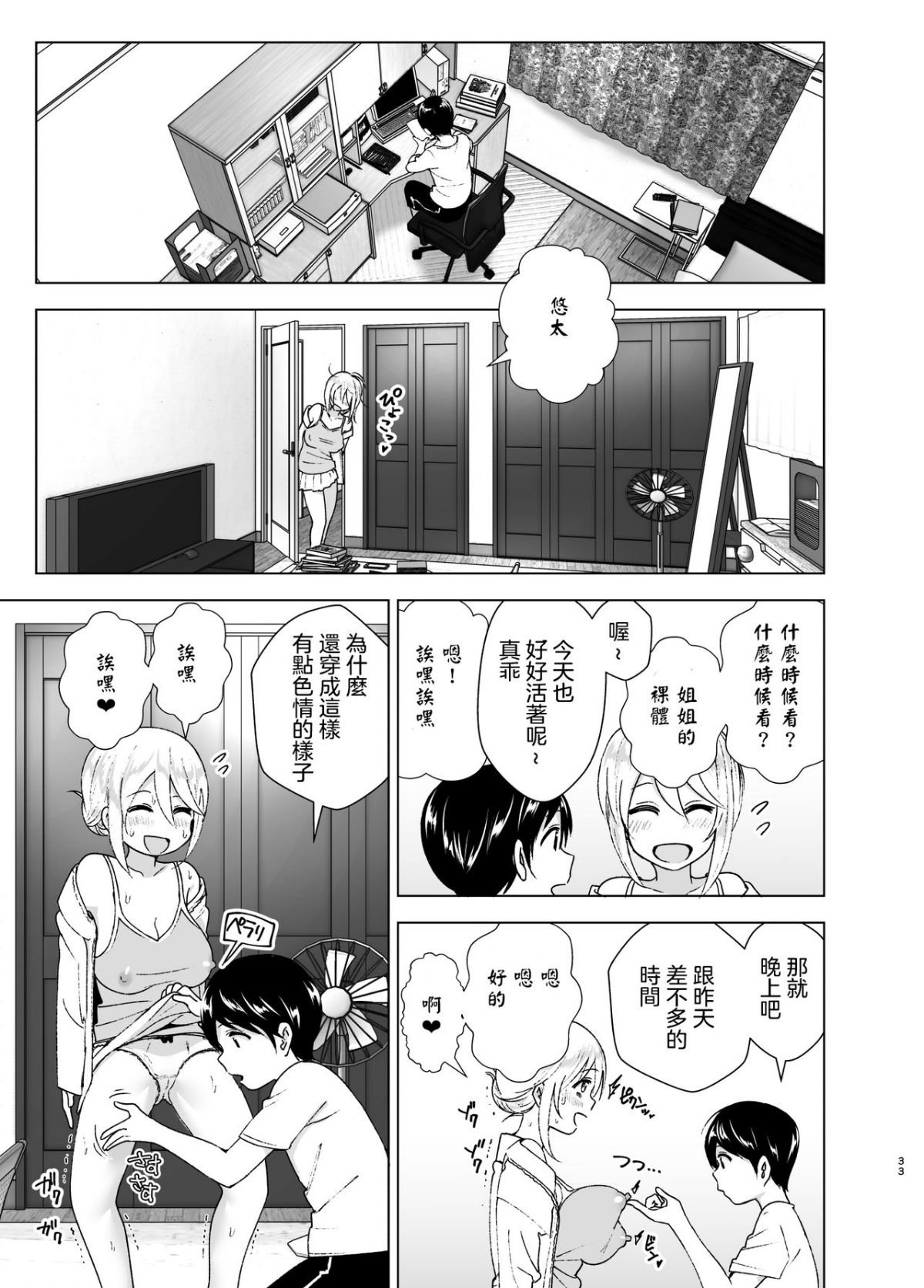 33