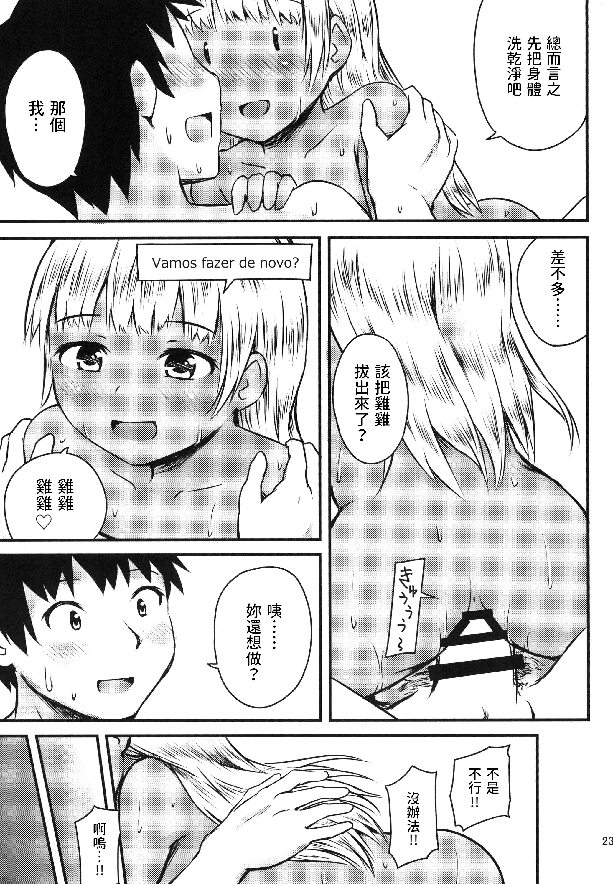 23