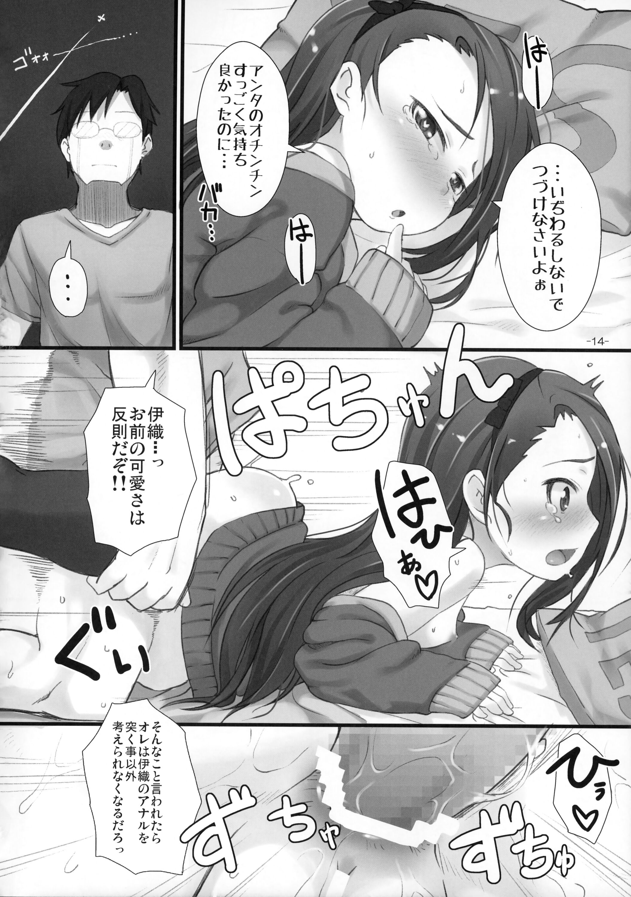 13