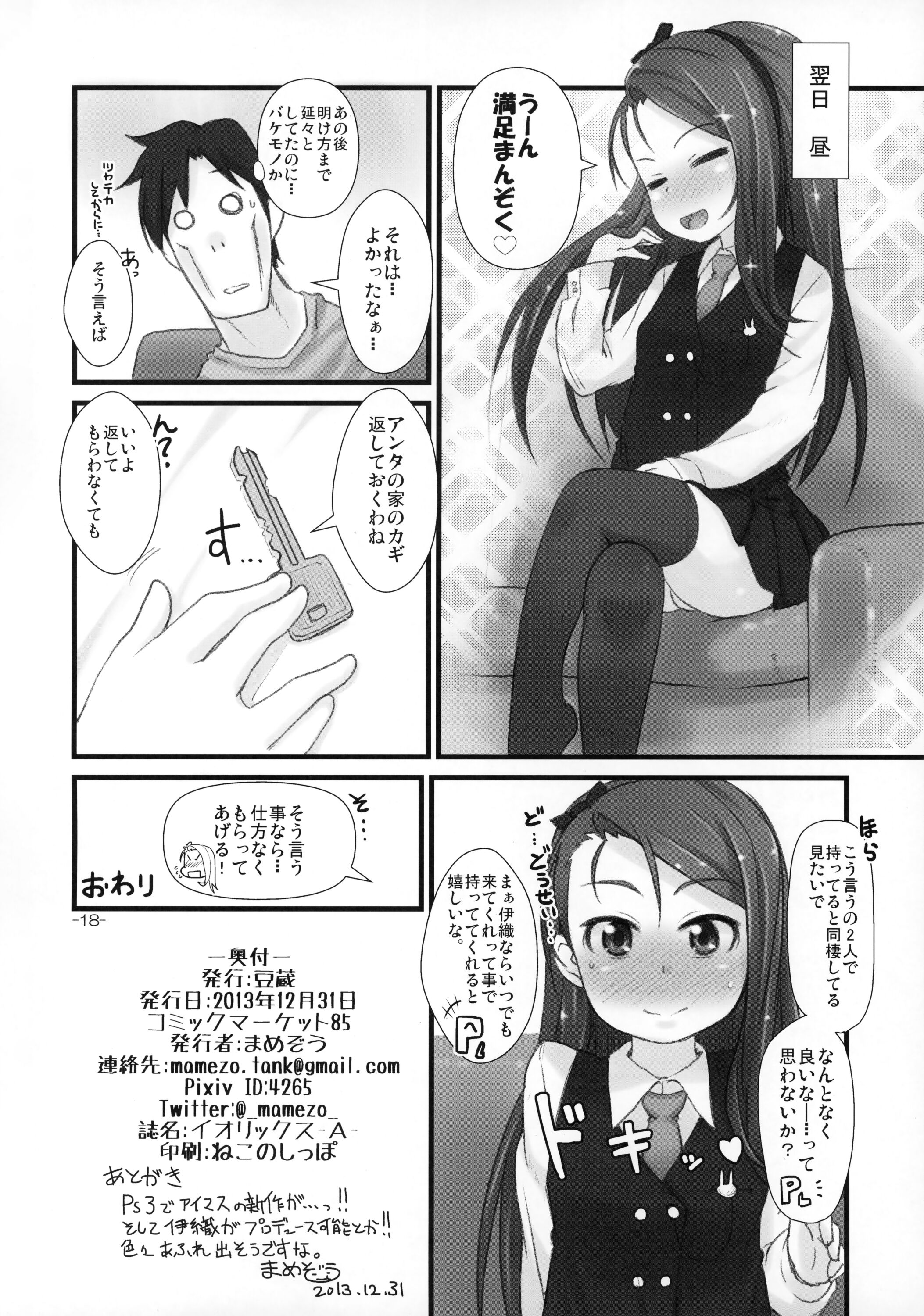 17