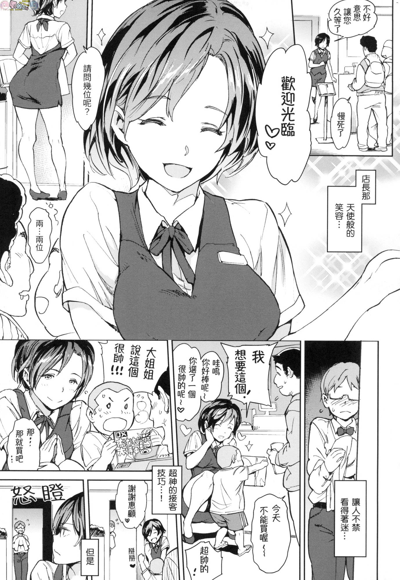 風的工房093