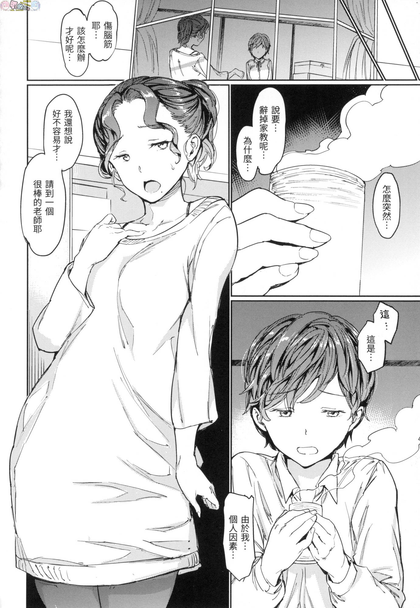風的工房138