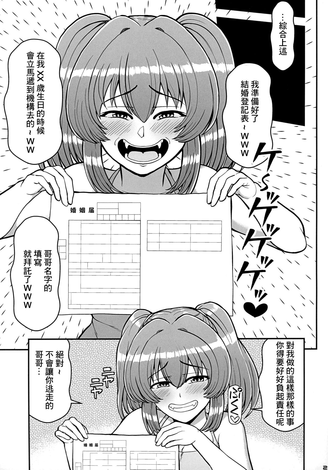 25