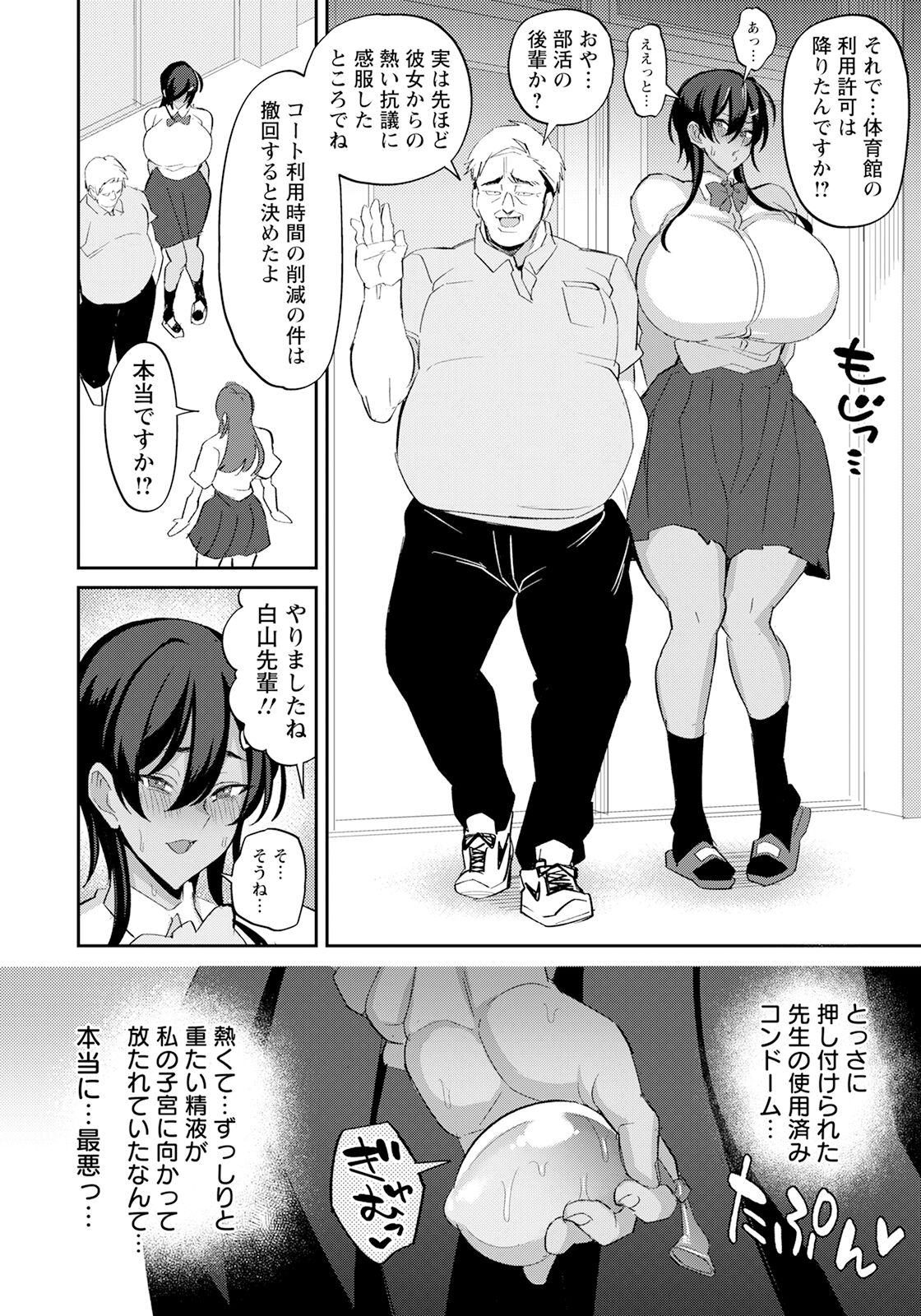 254