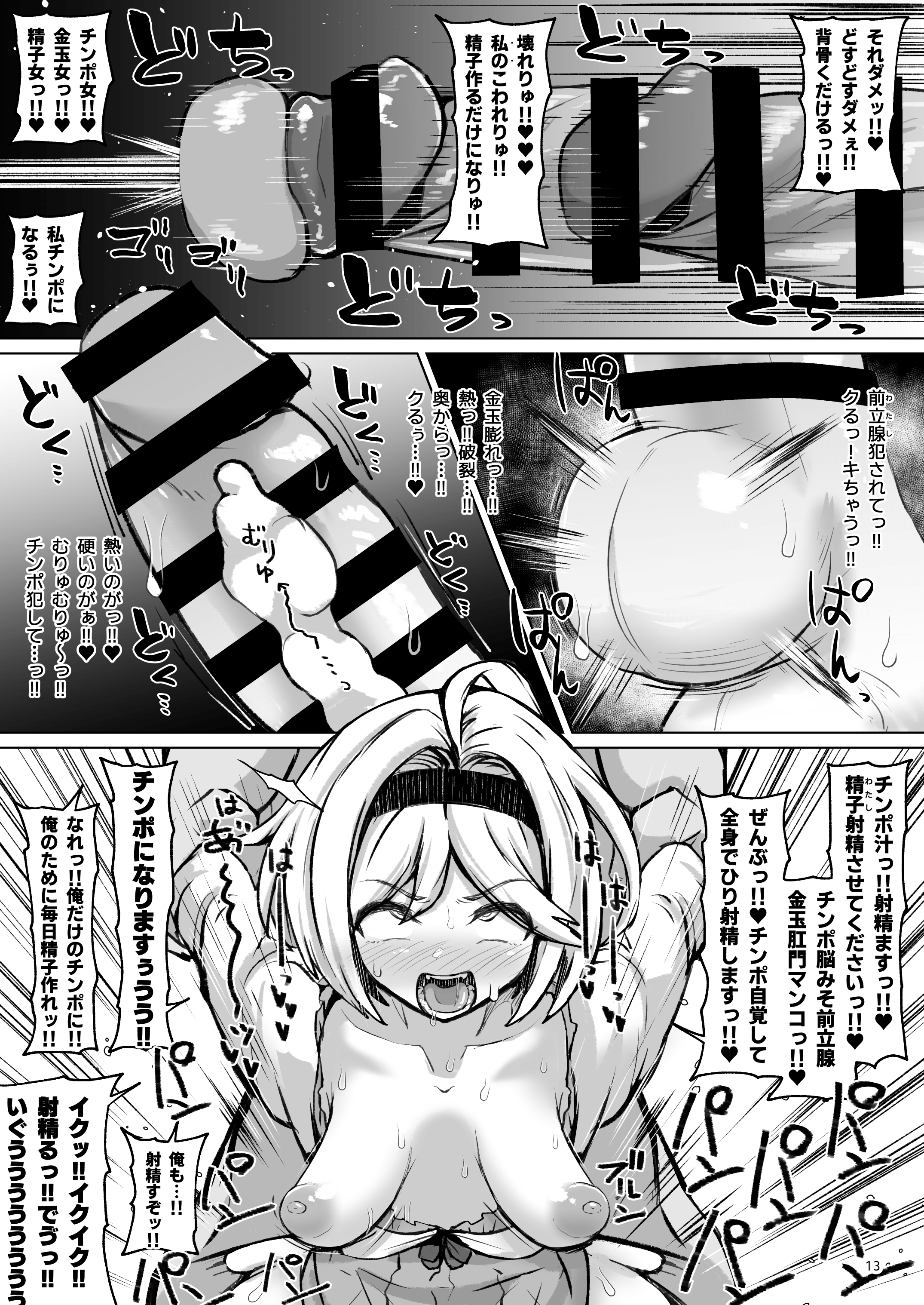 13