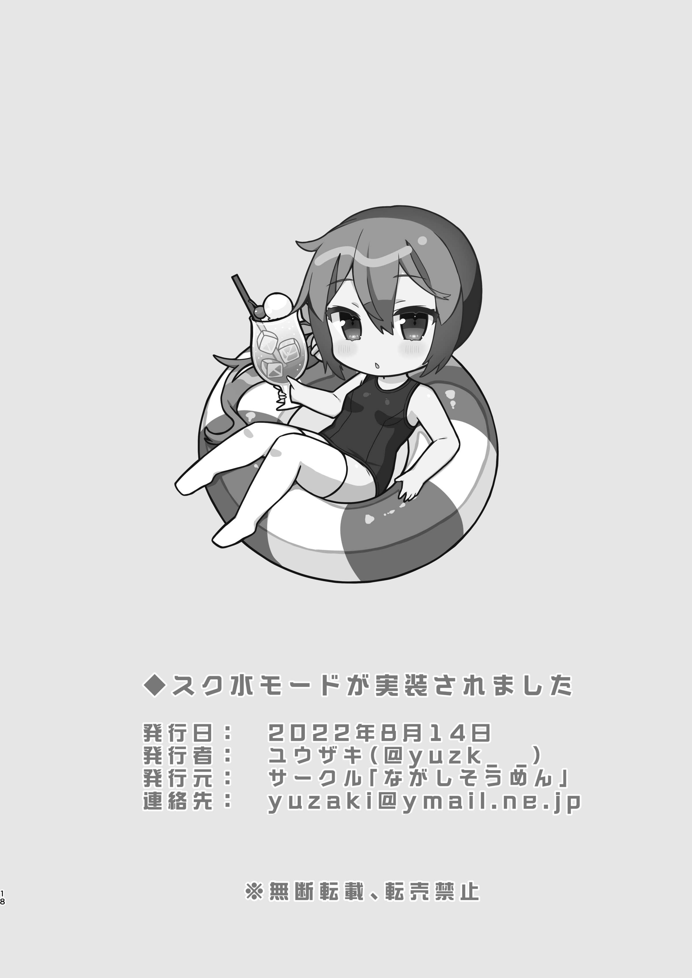 17